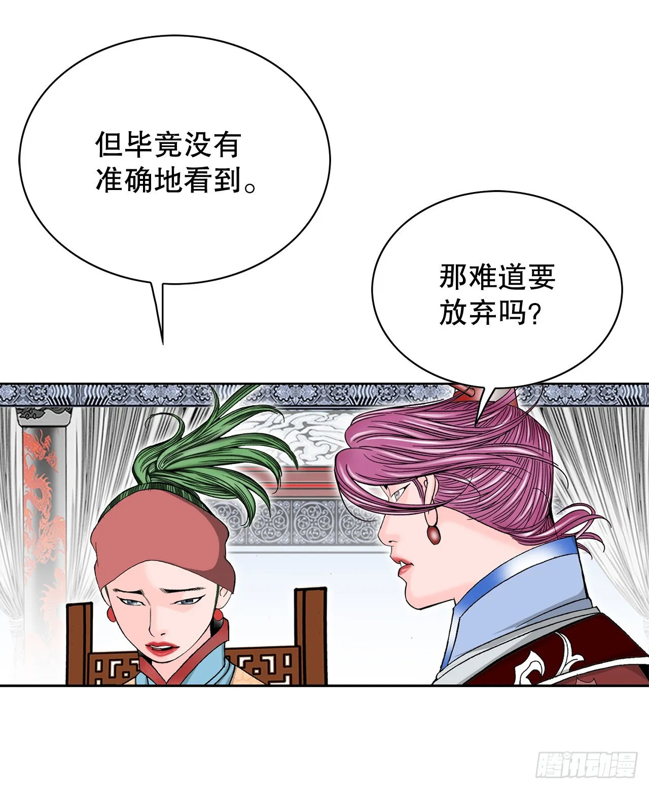 55.炸兔肉 第23页