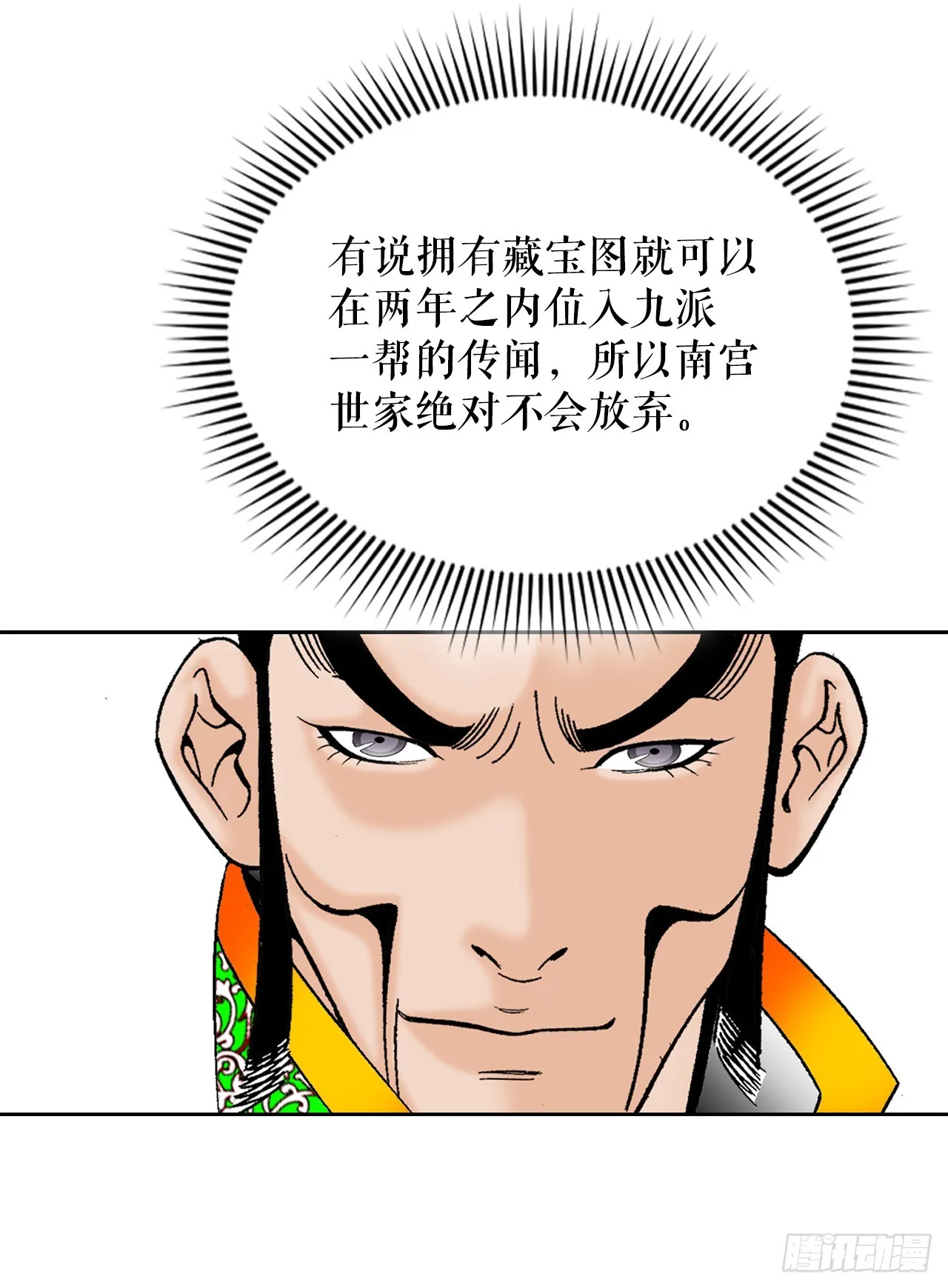 55.炸兔肉 第24页