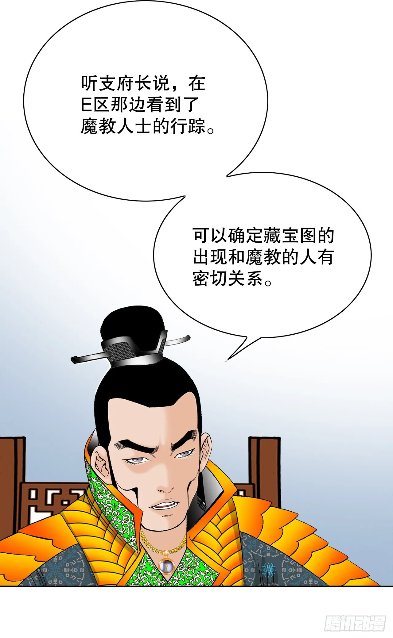 55.炸兔肉 第25页