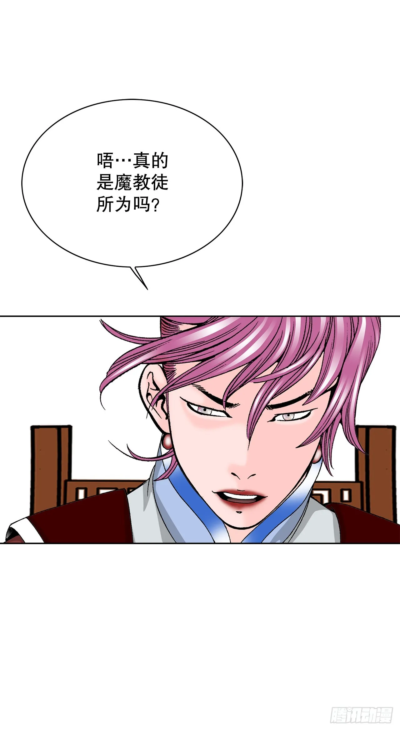 55.炸兔肉 第26页