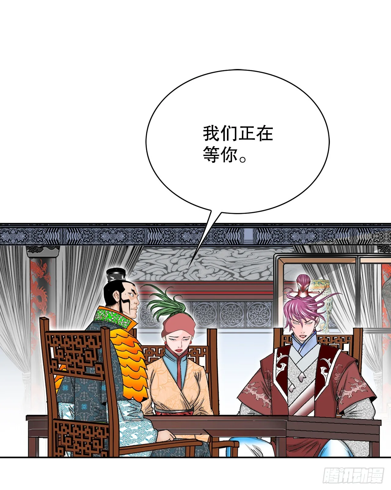 55.炸兔肉 第28页