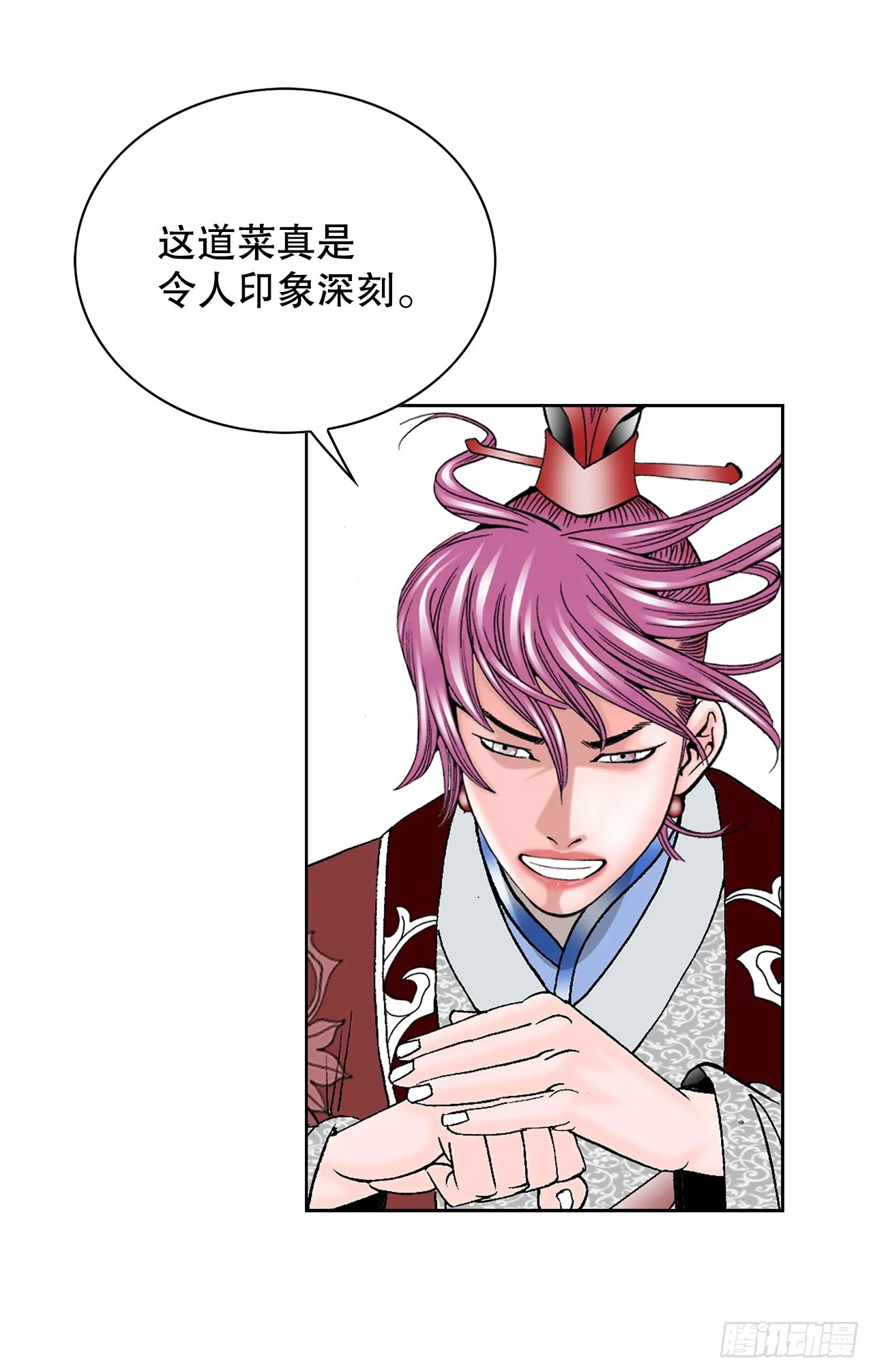 55.炸兔肉 第30页