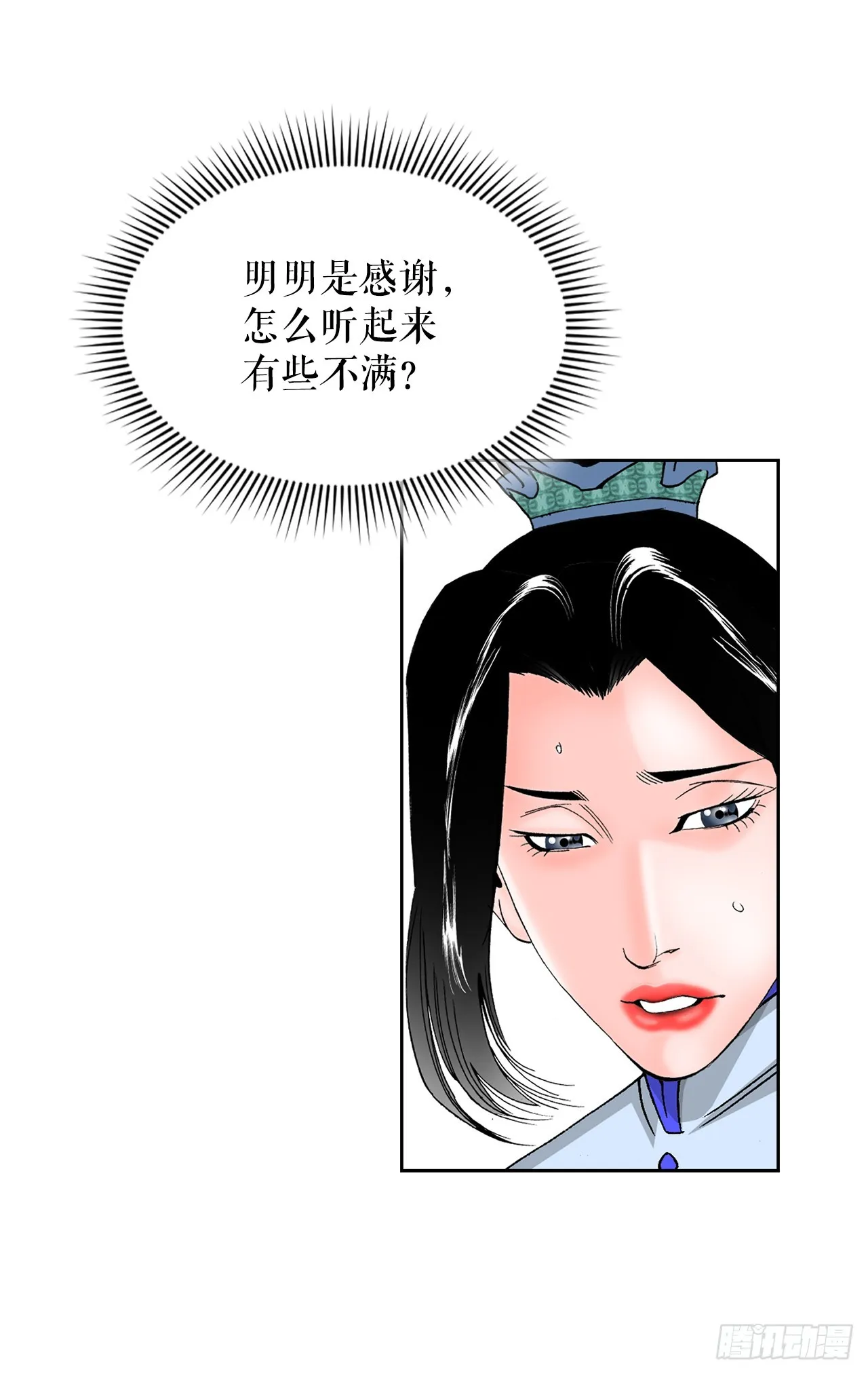 55.炸兔肉 第32页