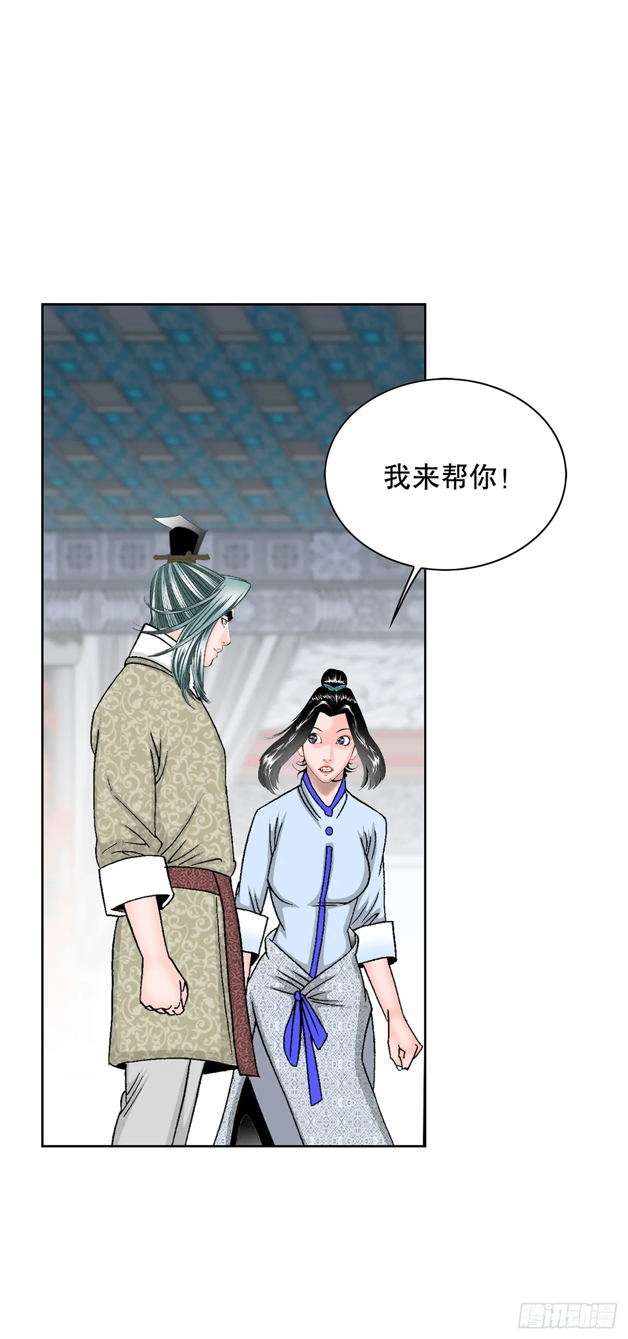 55.炸兔肉 第36页