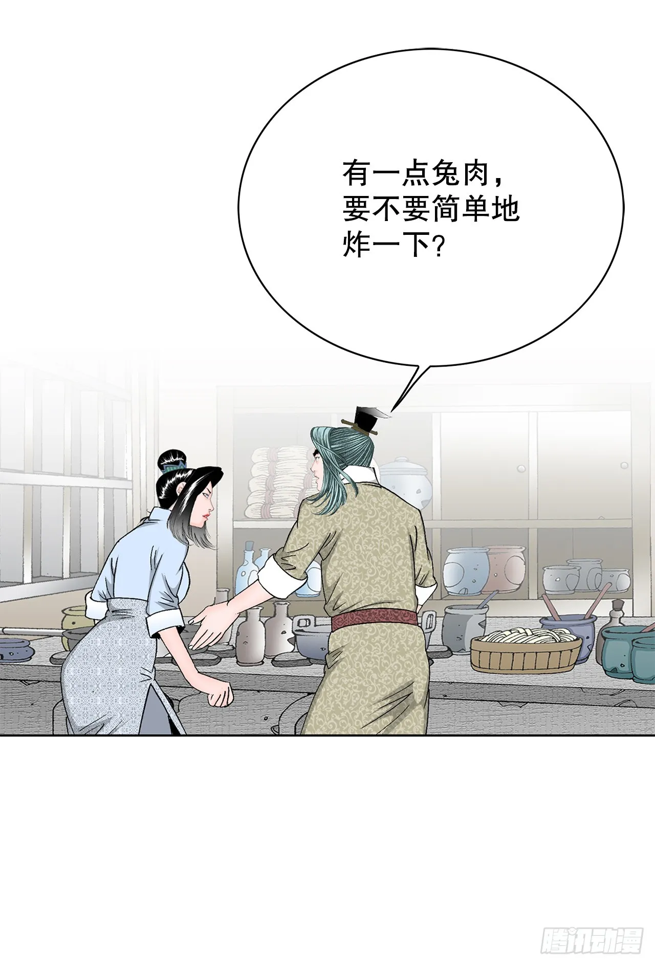 55.炸兔肉 第40页