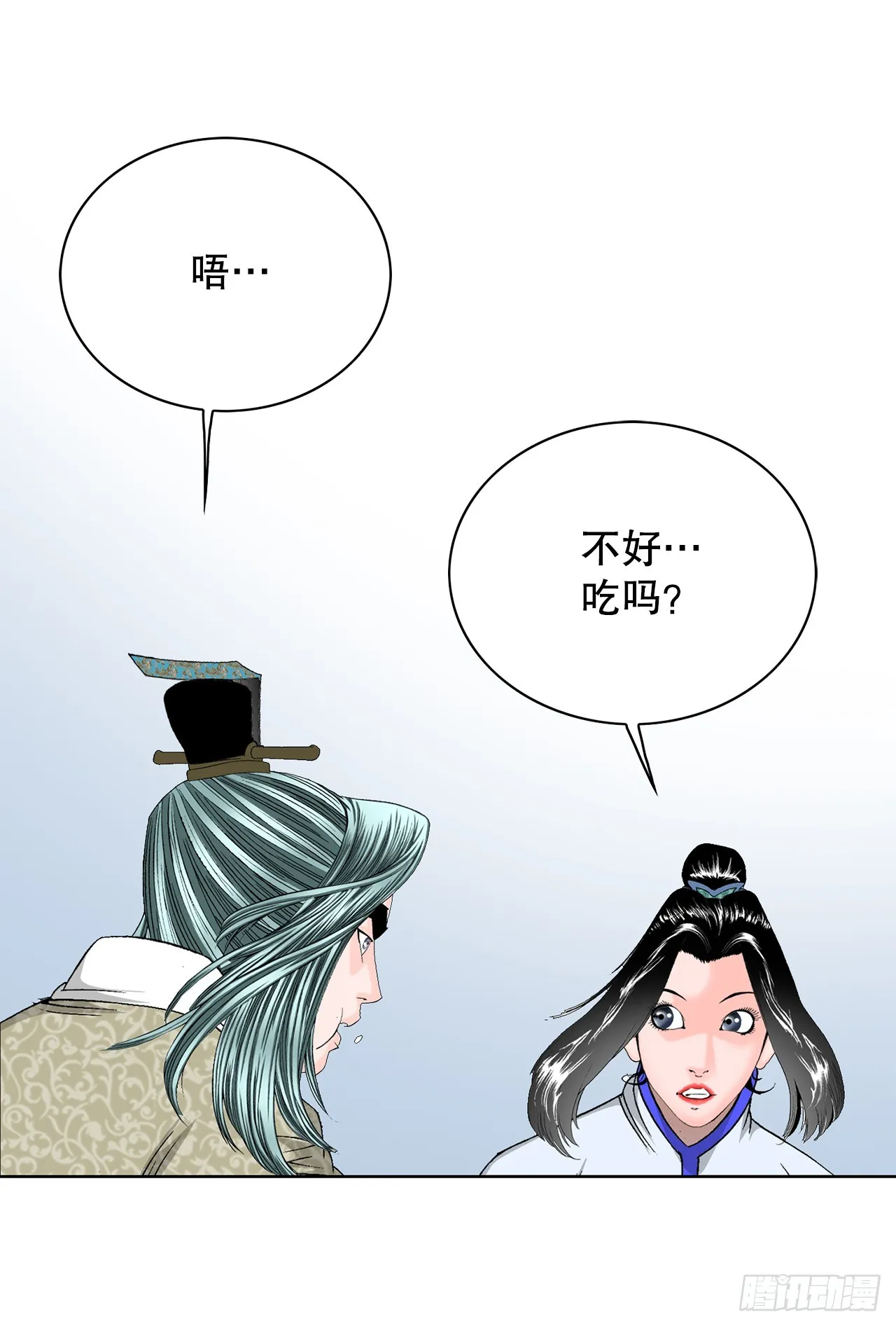 55.炸兔肉 第44页