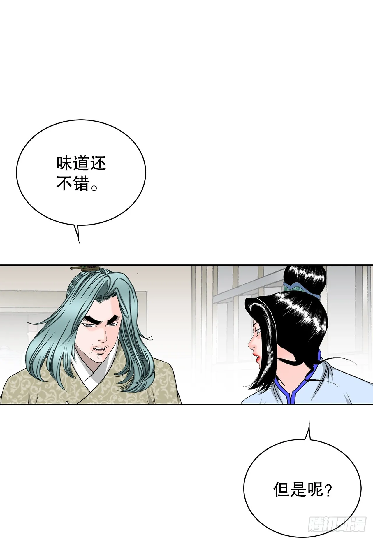 55.炸兔肉 第45页