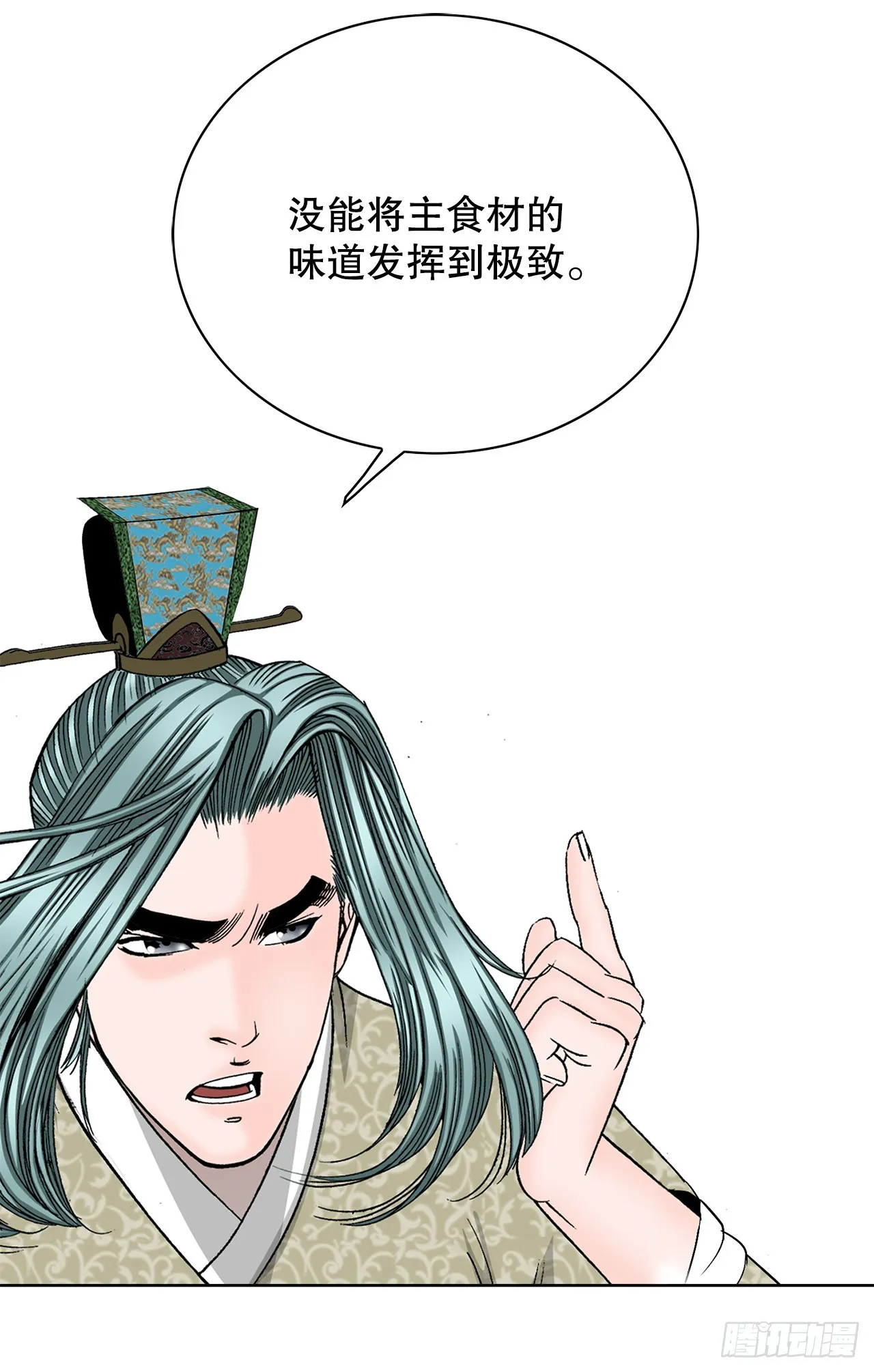 55.炸兔肉 第46页
