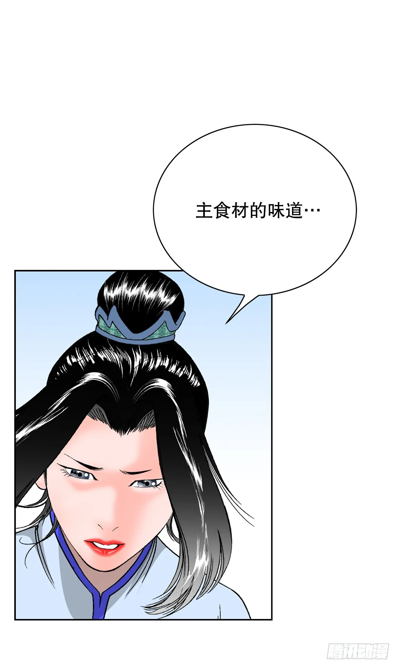 55.炸兔肉 第47页
