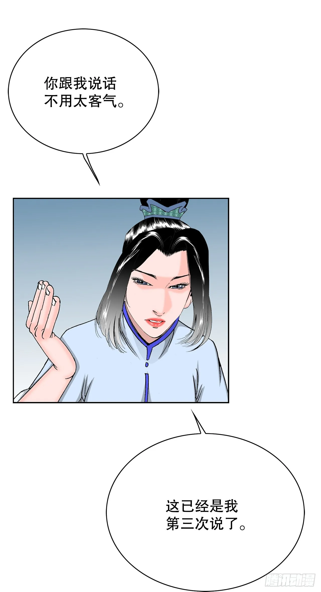 55.炸兔肉 第52页