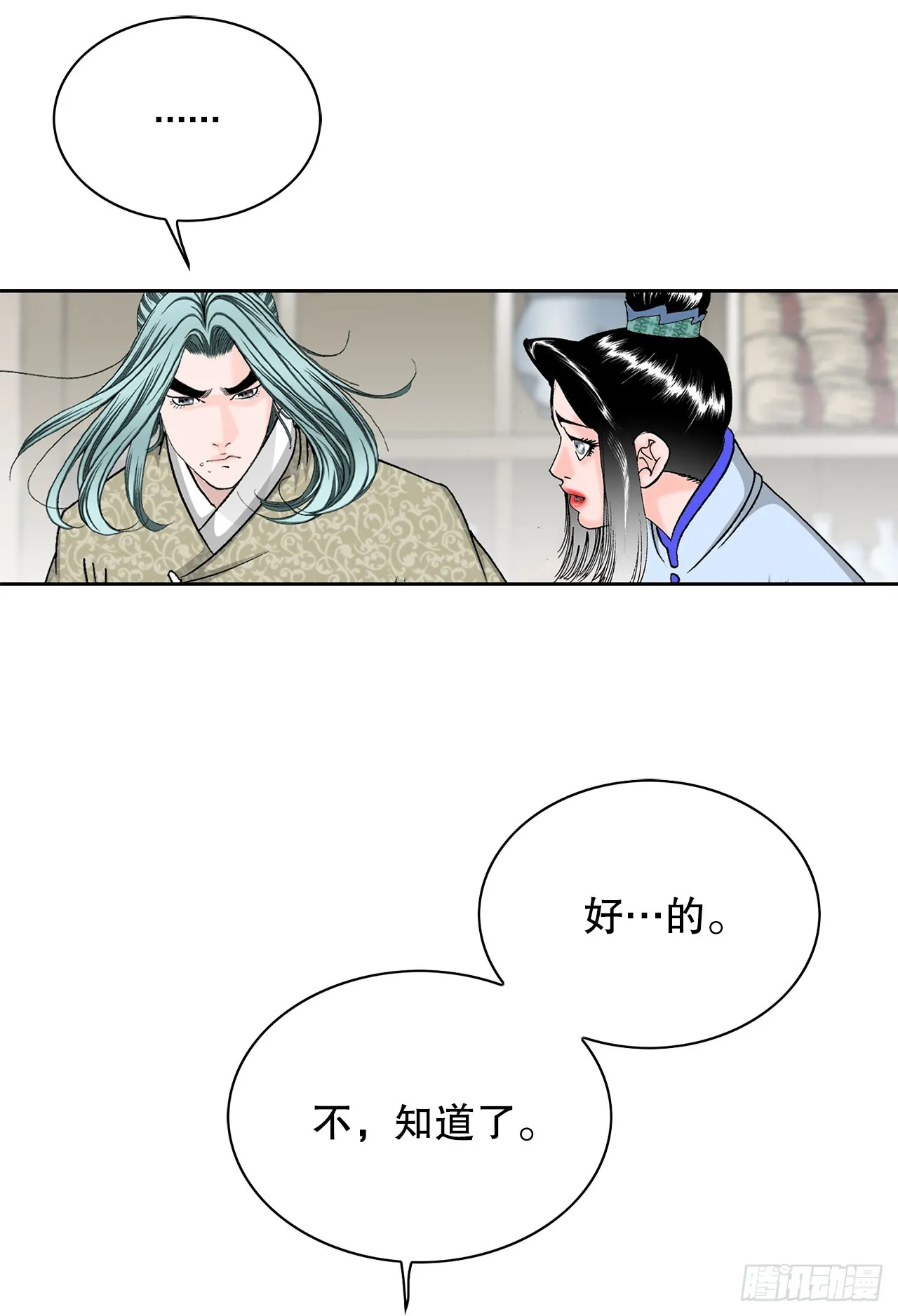 55.炸兔肉 第53页