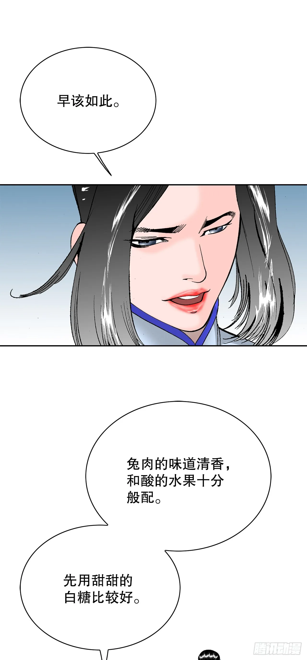55.炸兔肉 第55页
