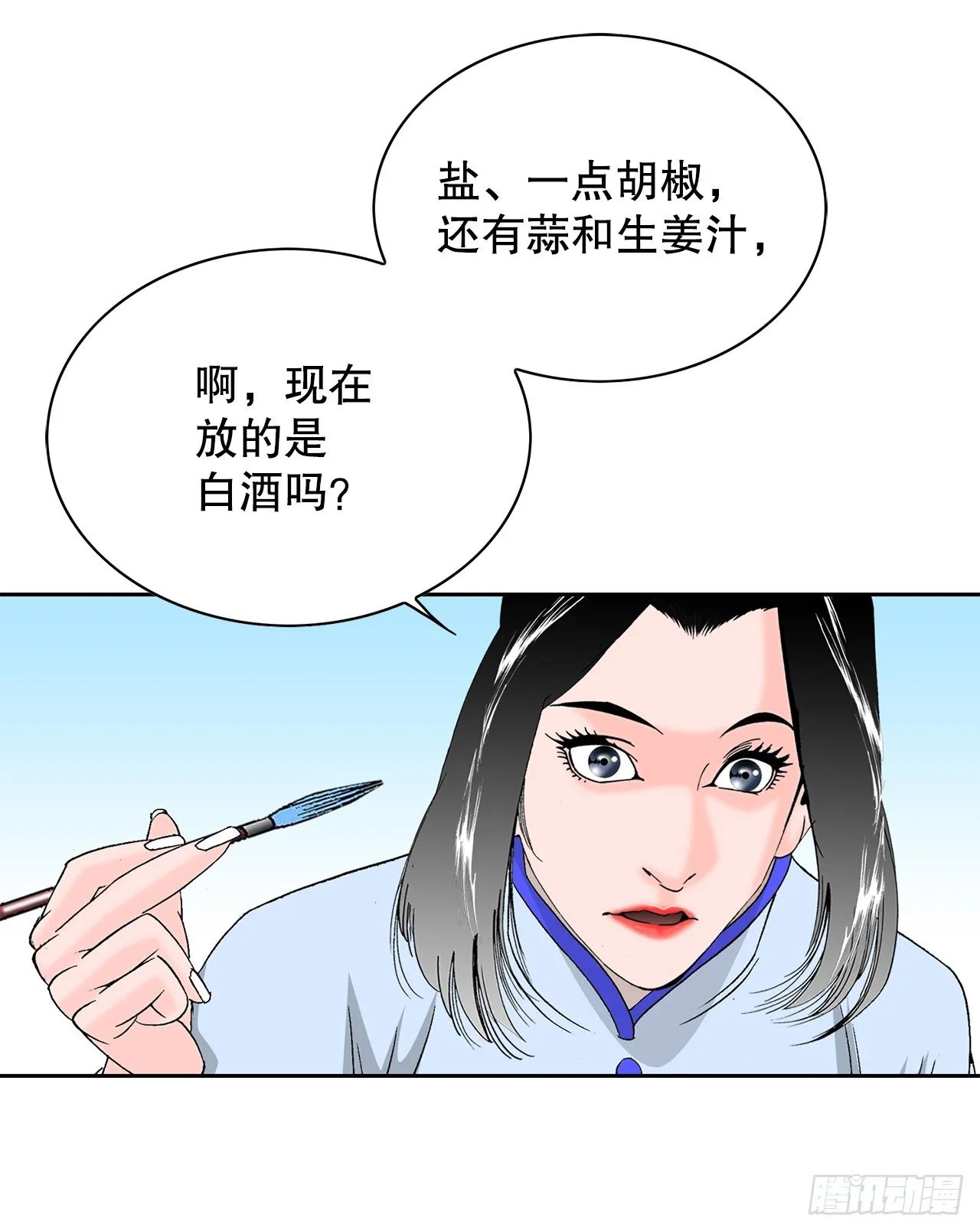 55.炸兔肉 第61页