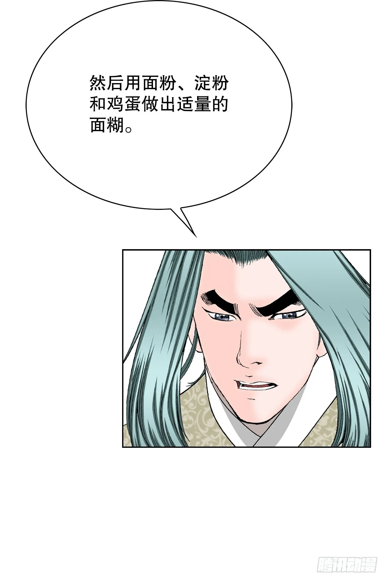 55.炸兔肉 第63页
