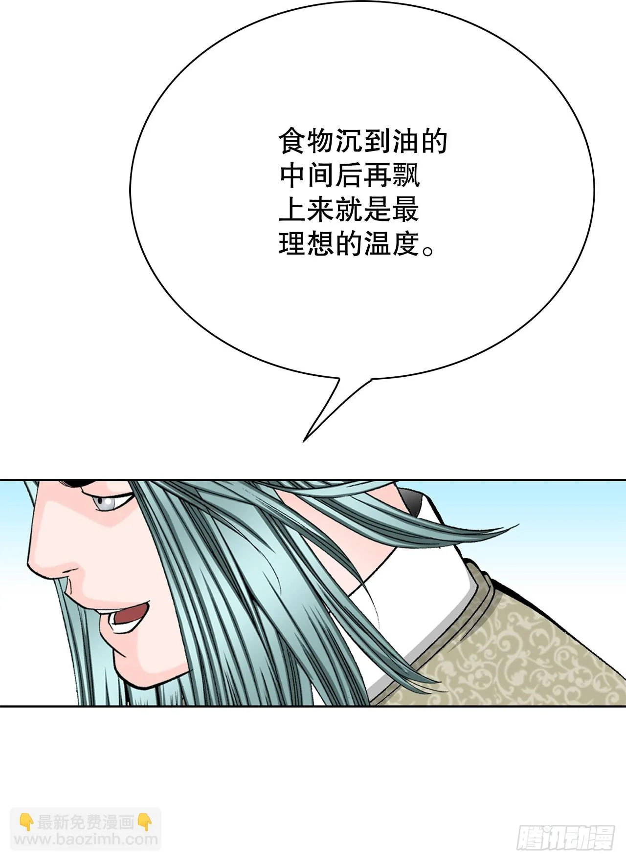 55.炸兔肉 第72页