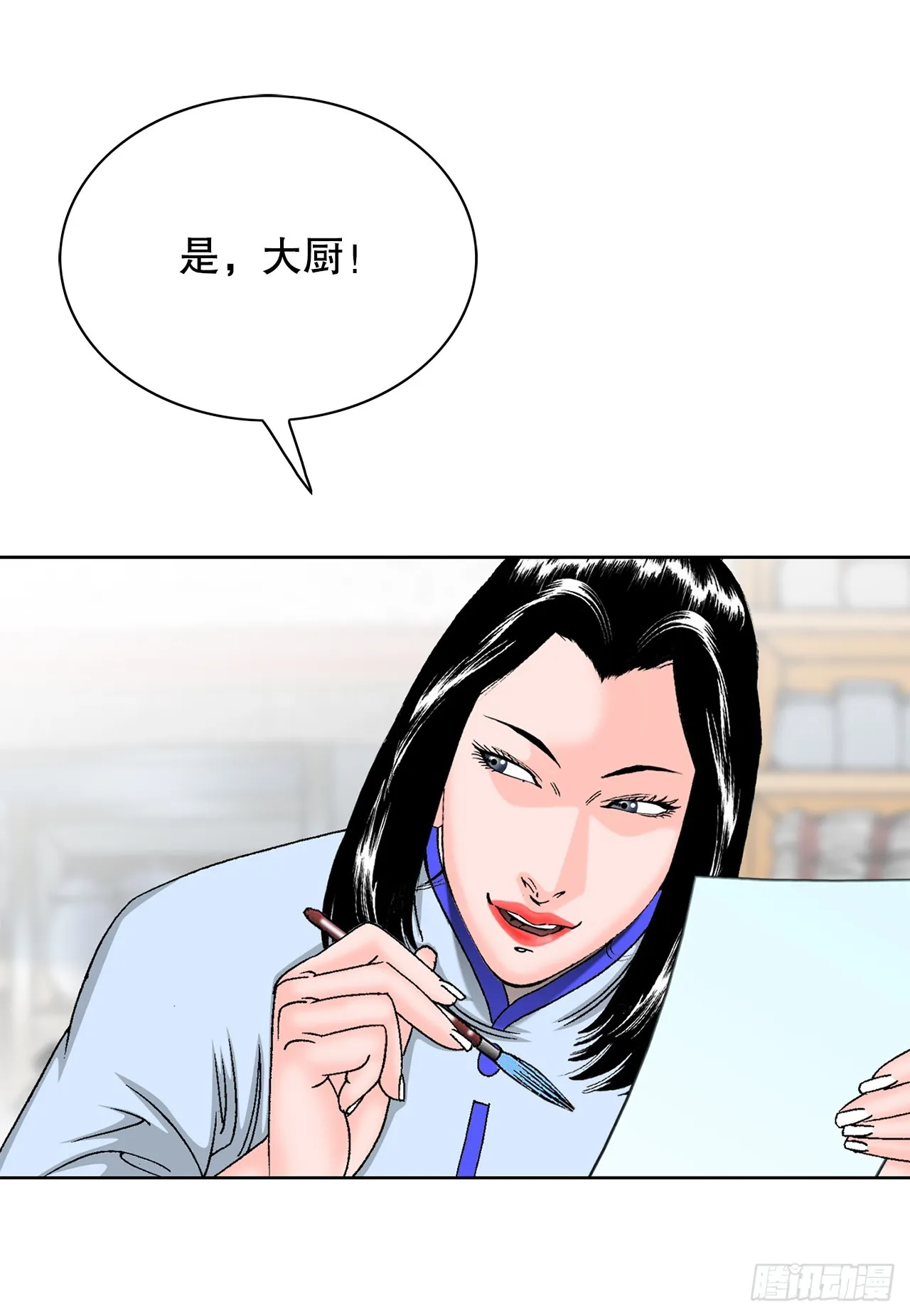 55.炸兔肉 第73页