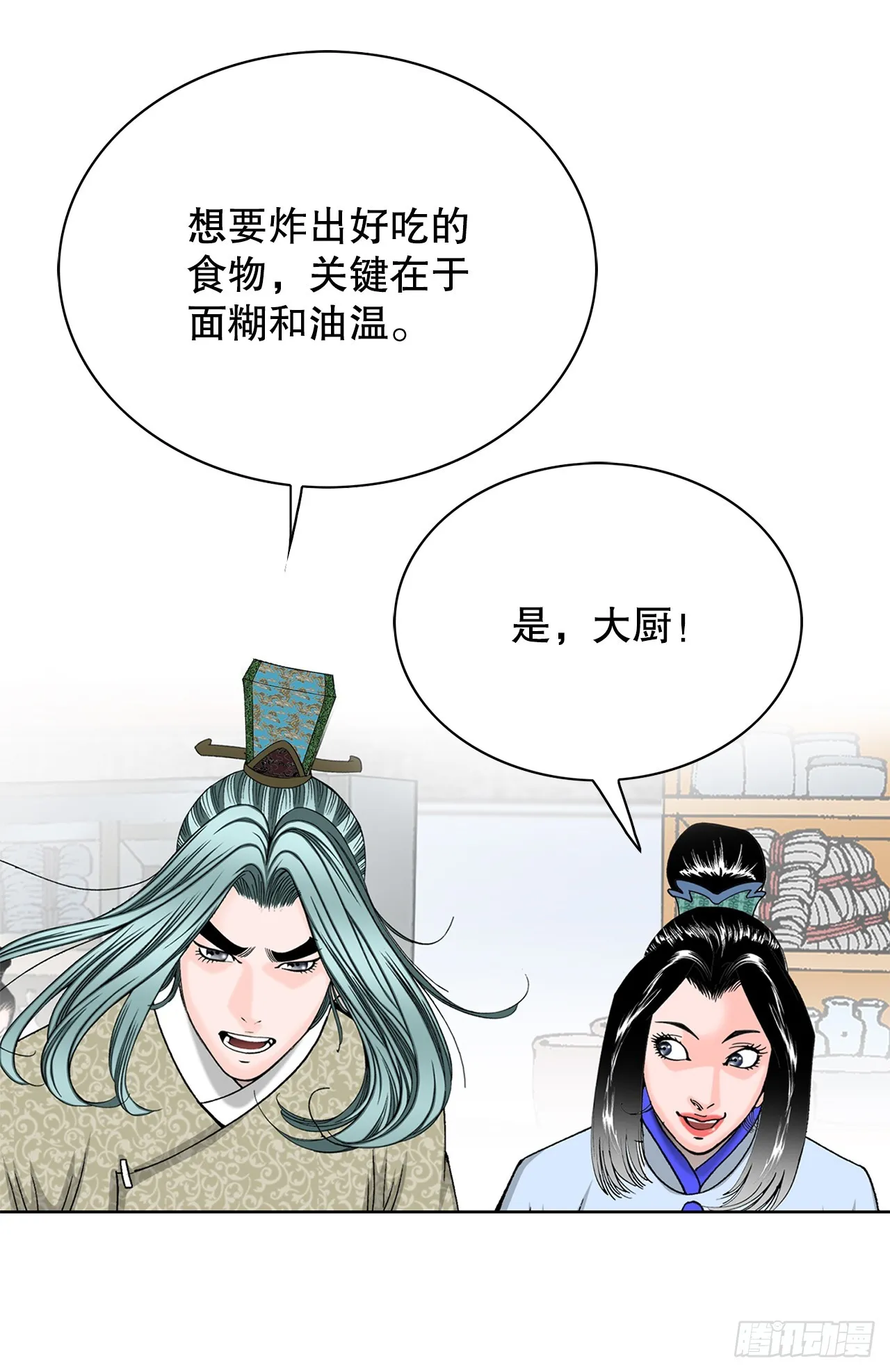 55.炸兔肉 第74页