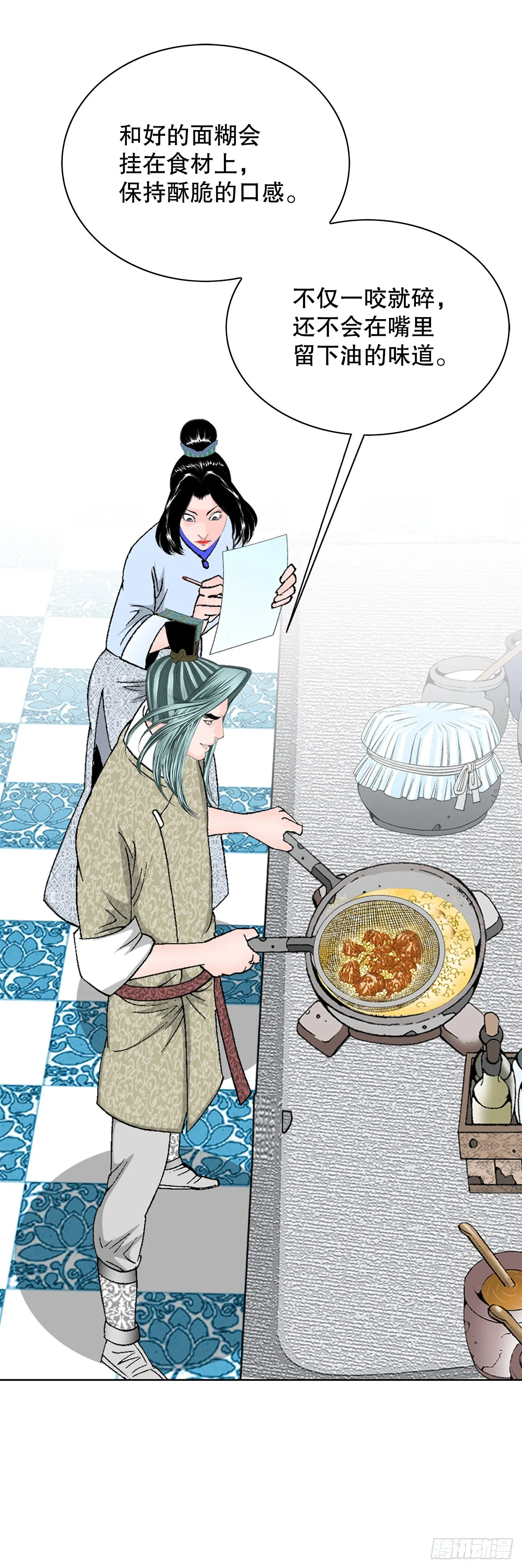 55.炸兔肉 第77页