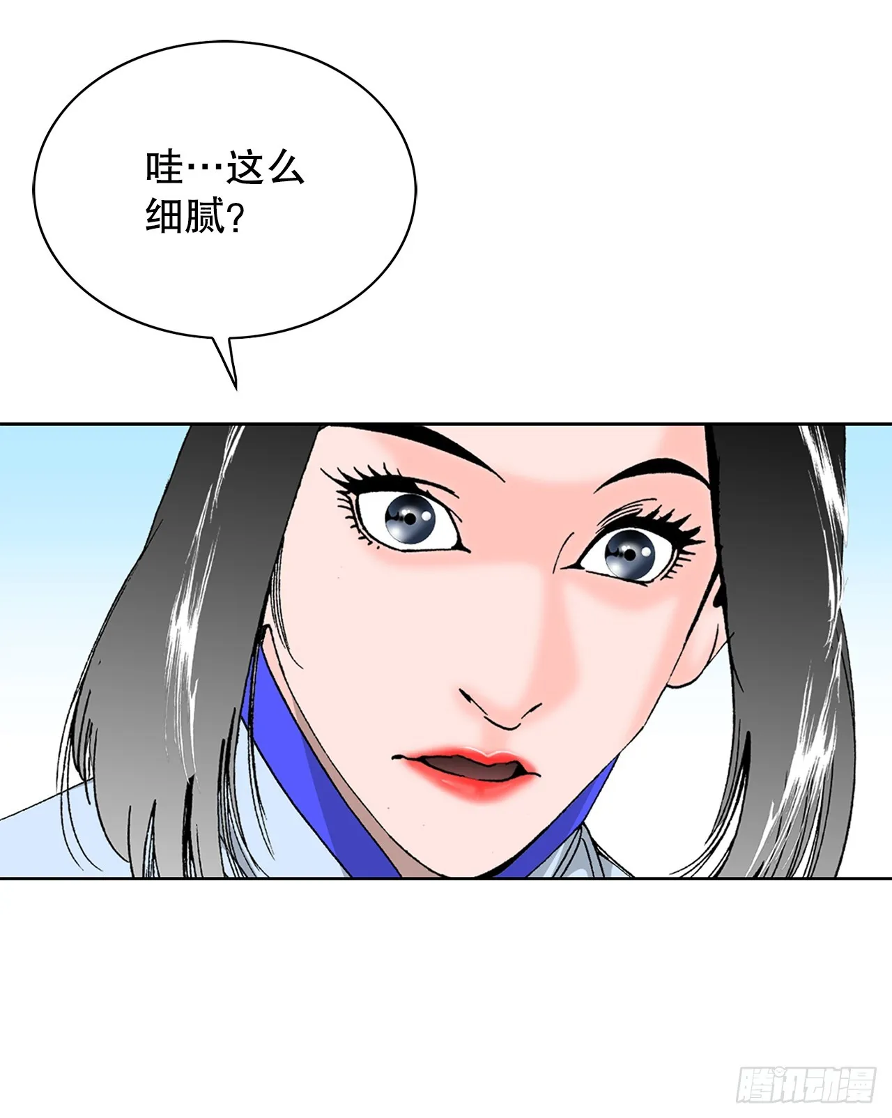 55.炸兔肉 第80页