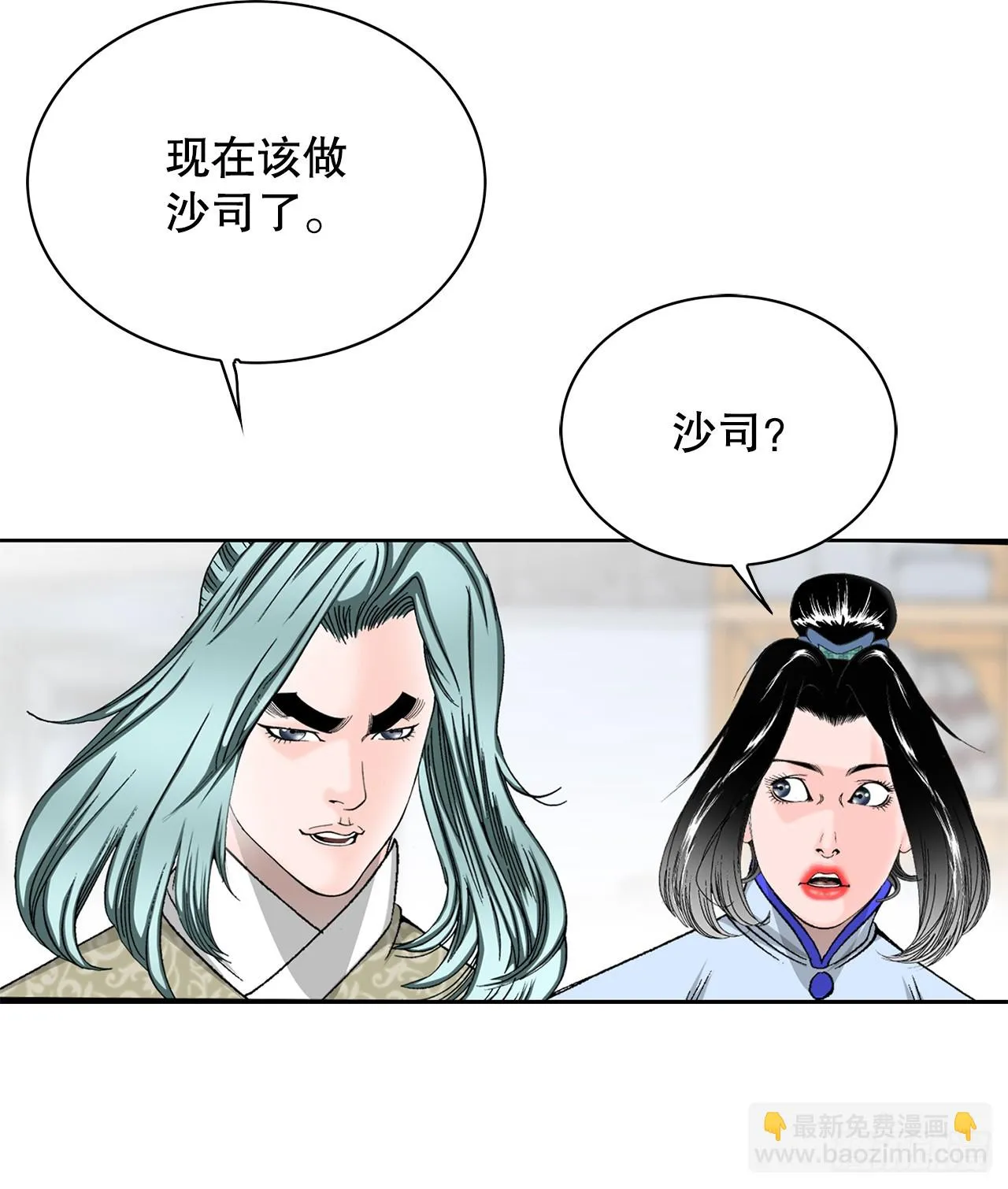 55.炸兔肉 第81页