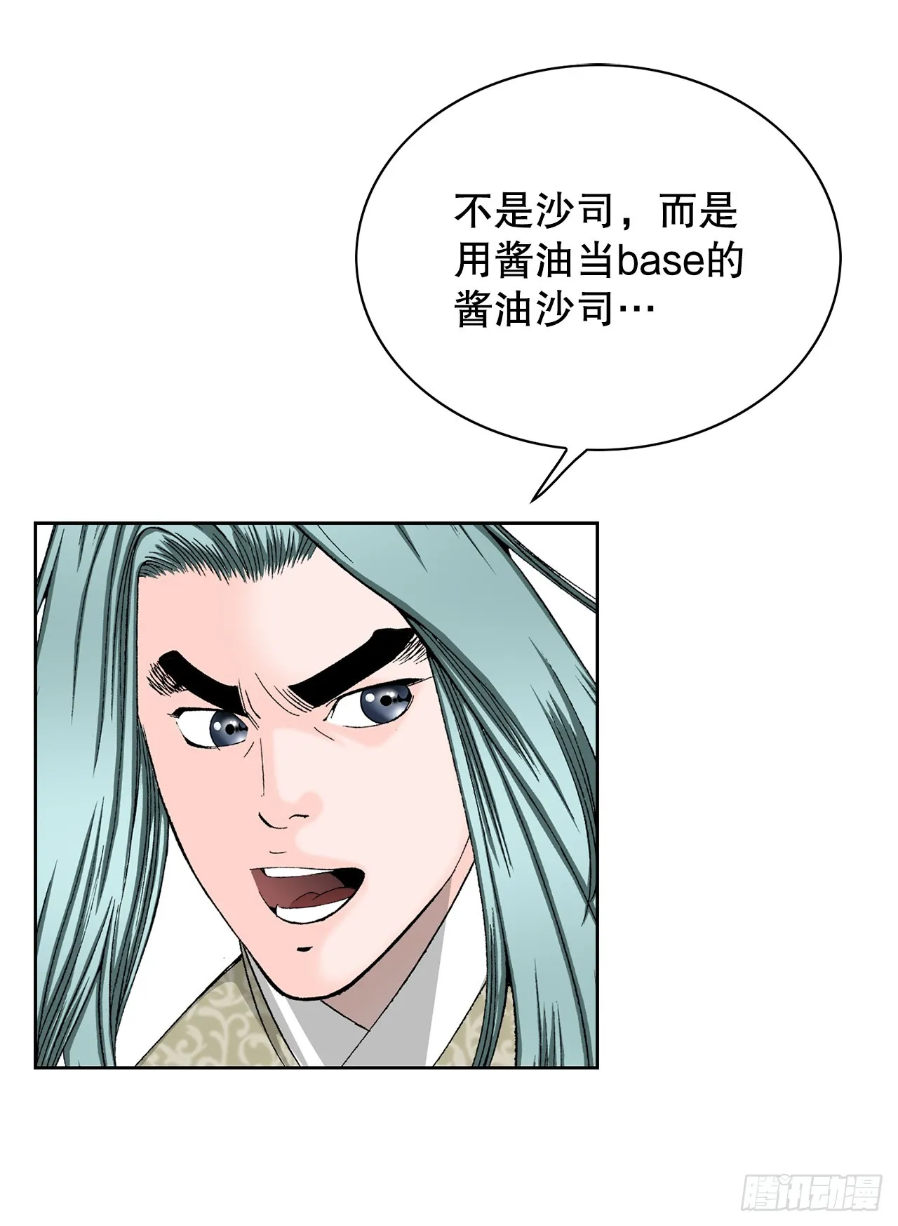 55.炸兔肉 第82页