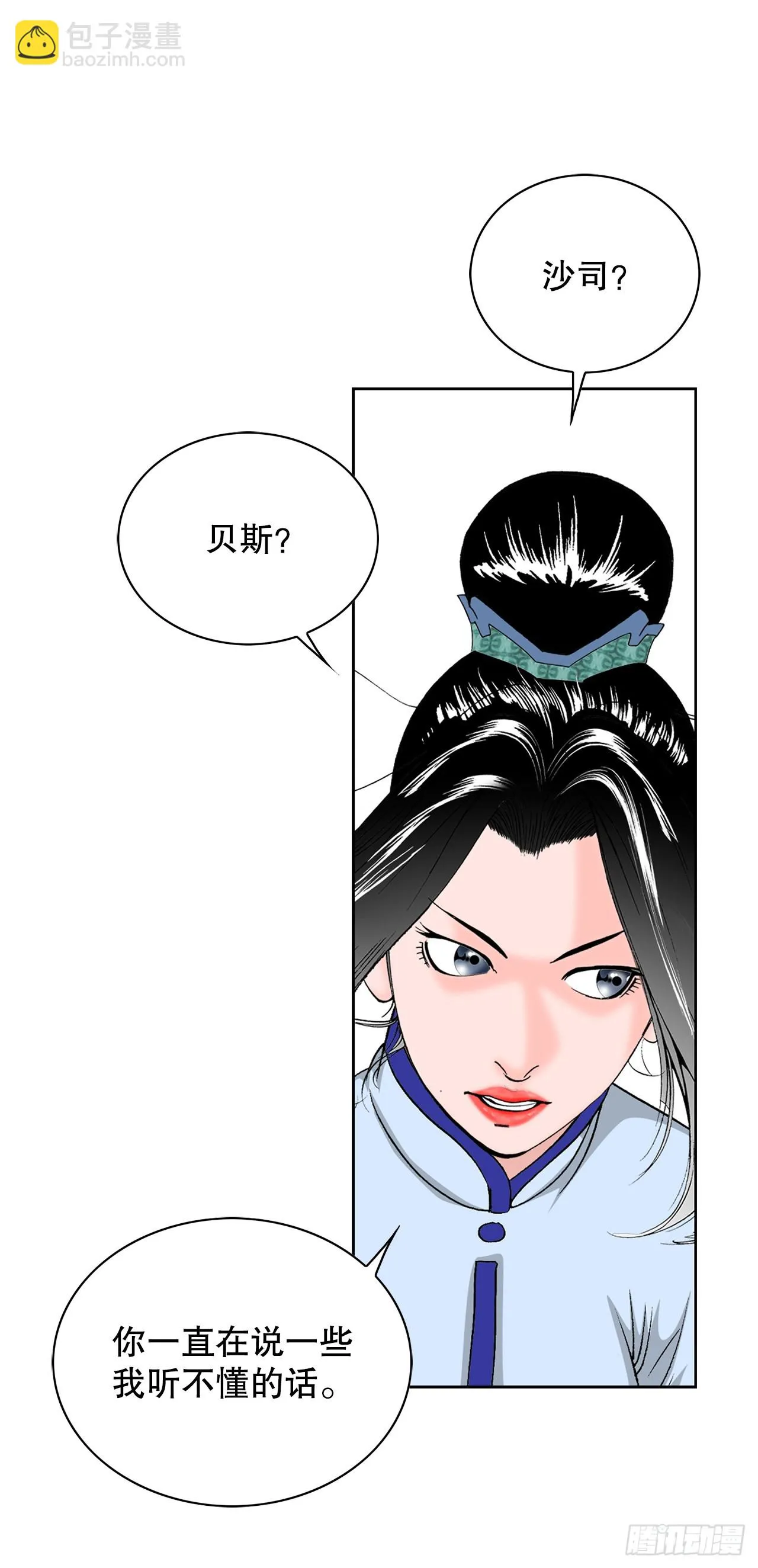 55.炸兔肉 第84页