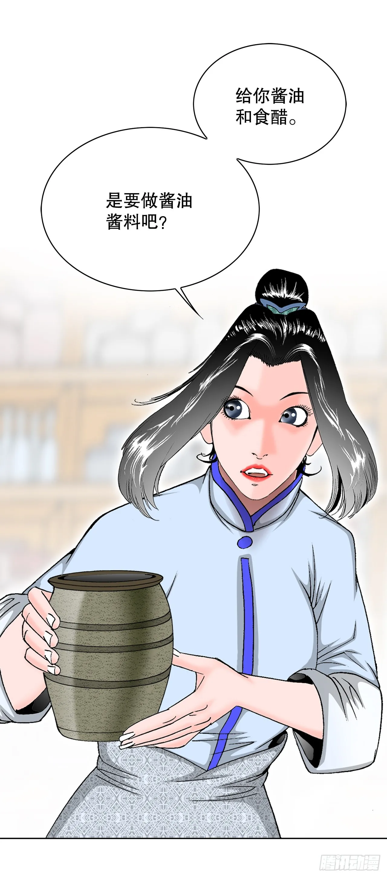 55.炸兔肉 第85页