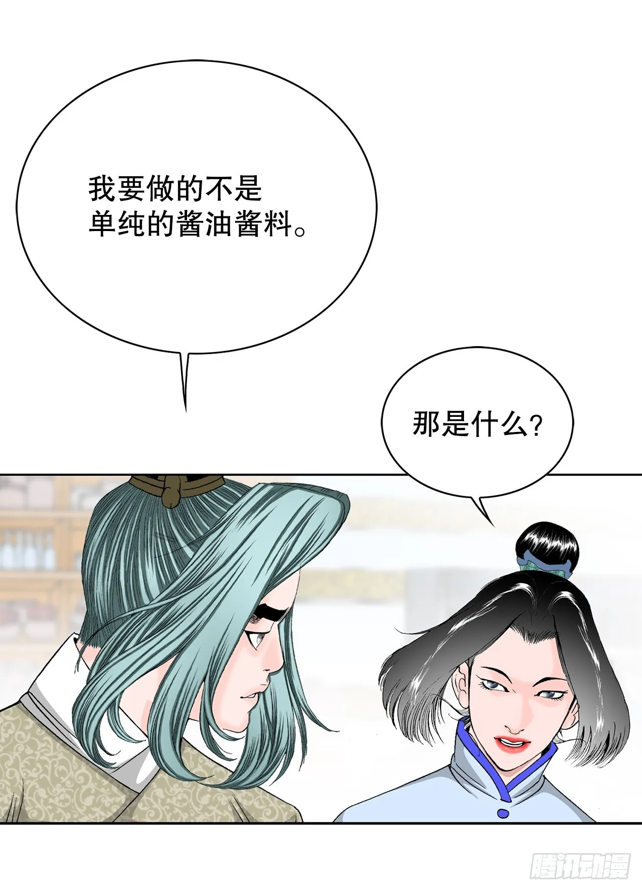 55.炸兔肉 第86页