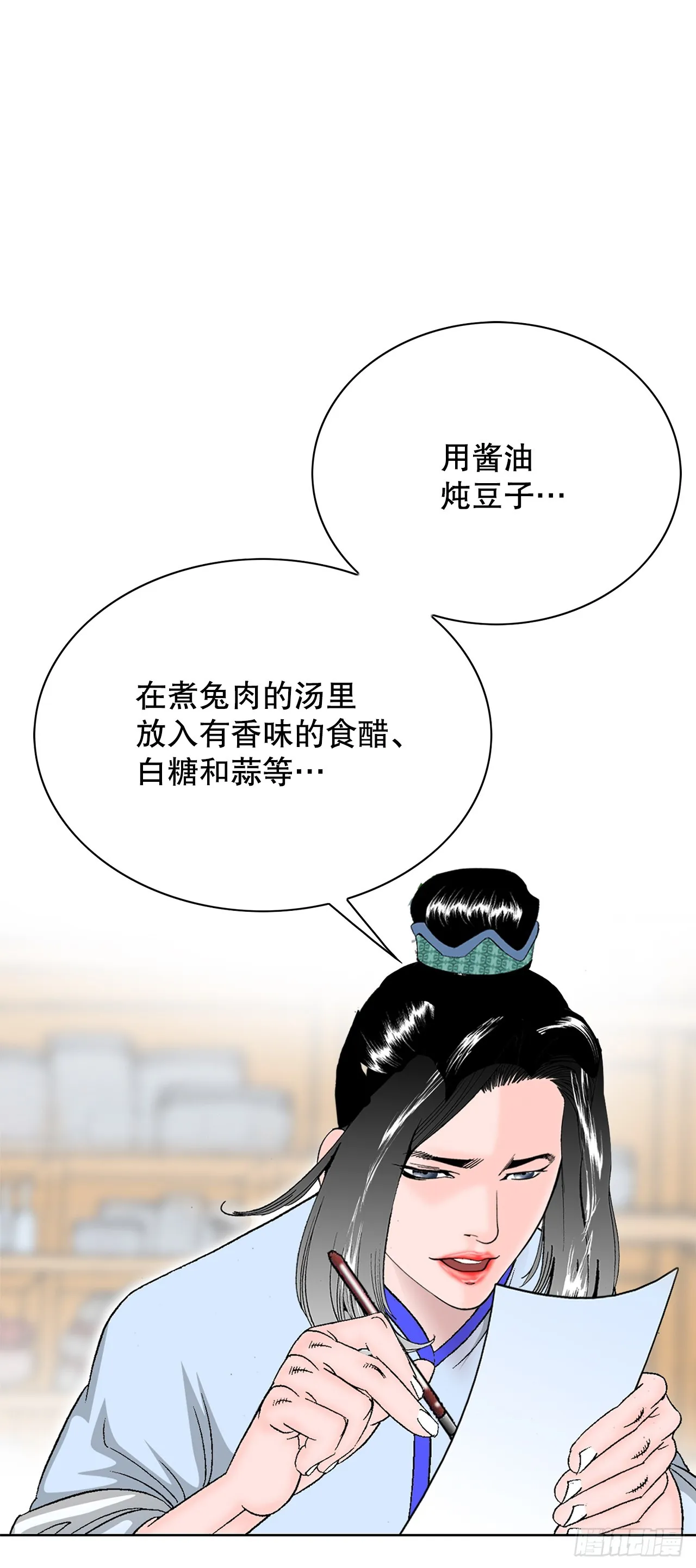 55.炸兔肉 第90页