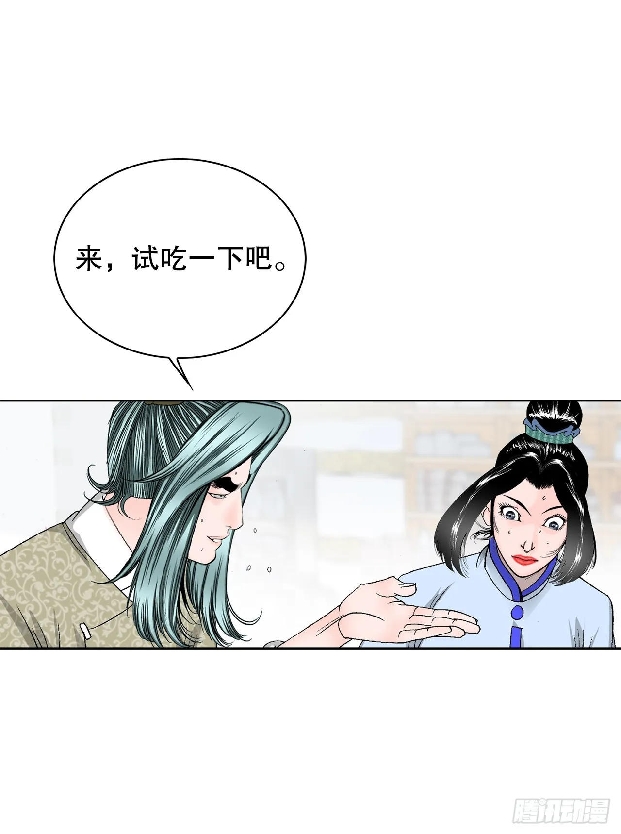 55.炸兔肉 第91页