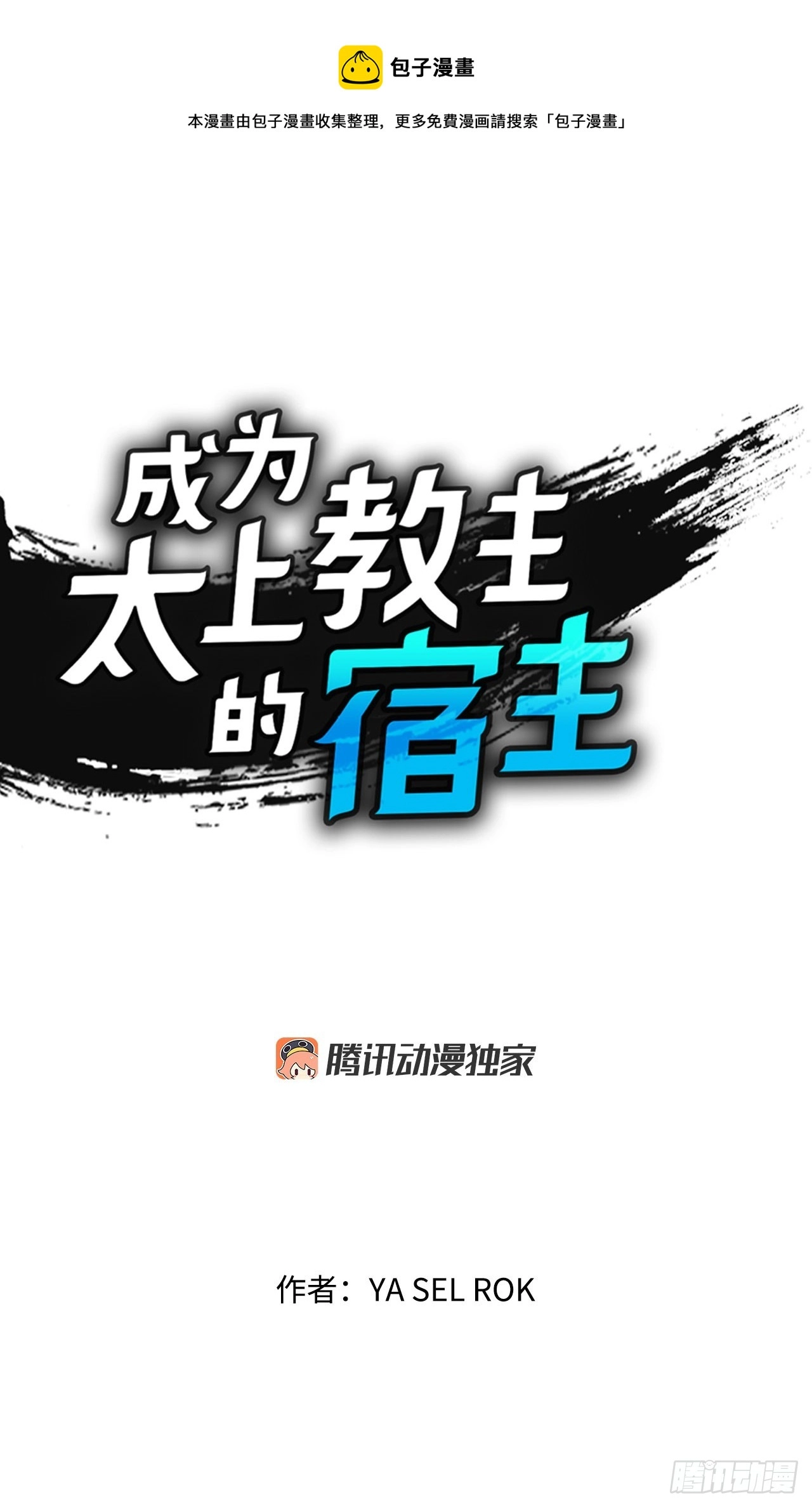 56.龙思赫使坏 第1页