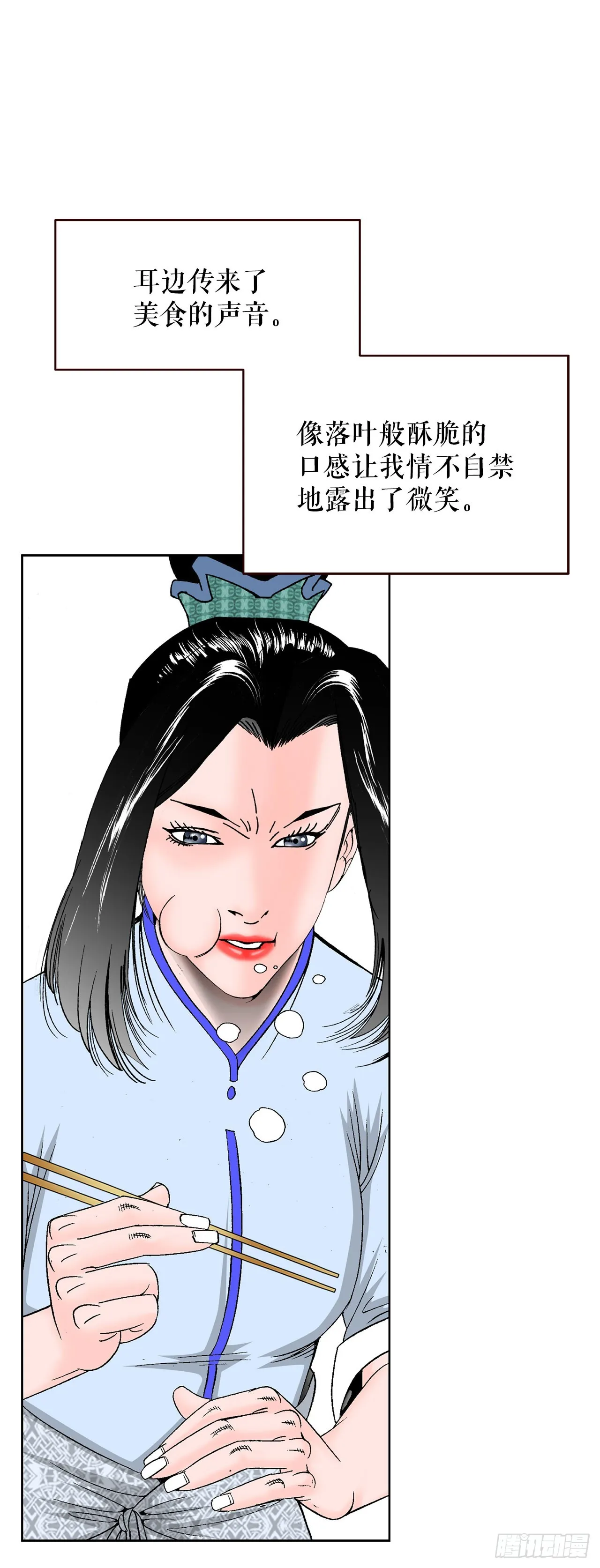 56.龙思赫使坏 第2页
