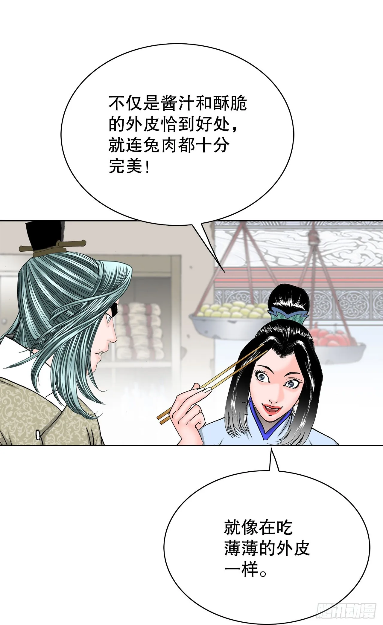 56.龙思赫使坏 第6页