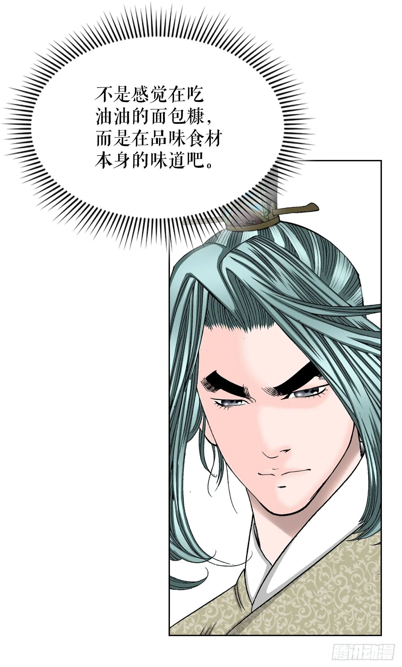 56.龙思赫使坏 第7页