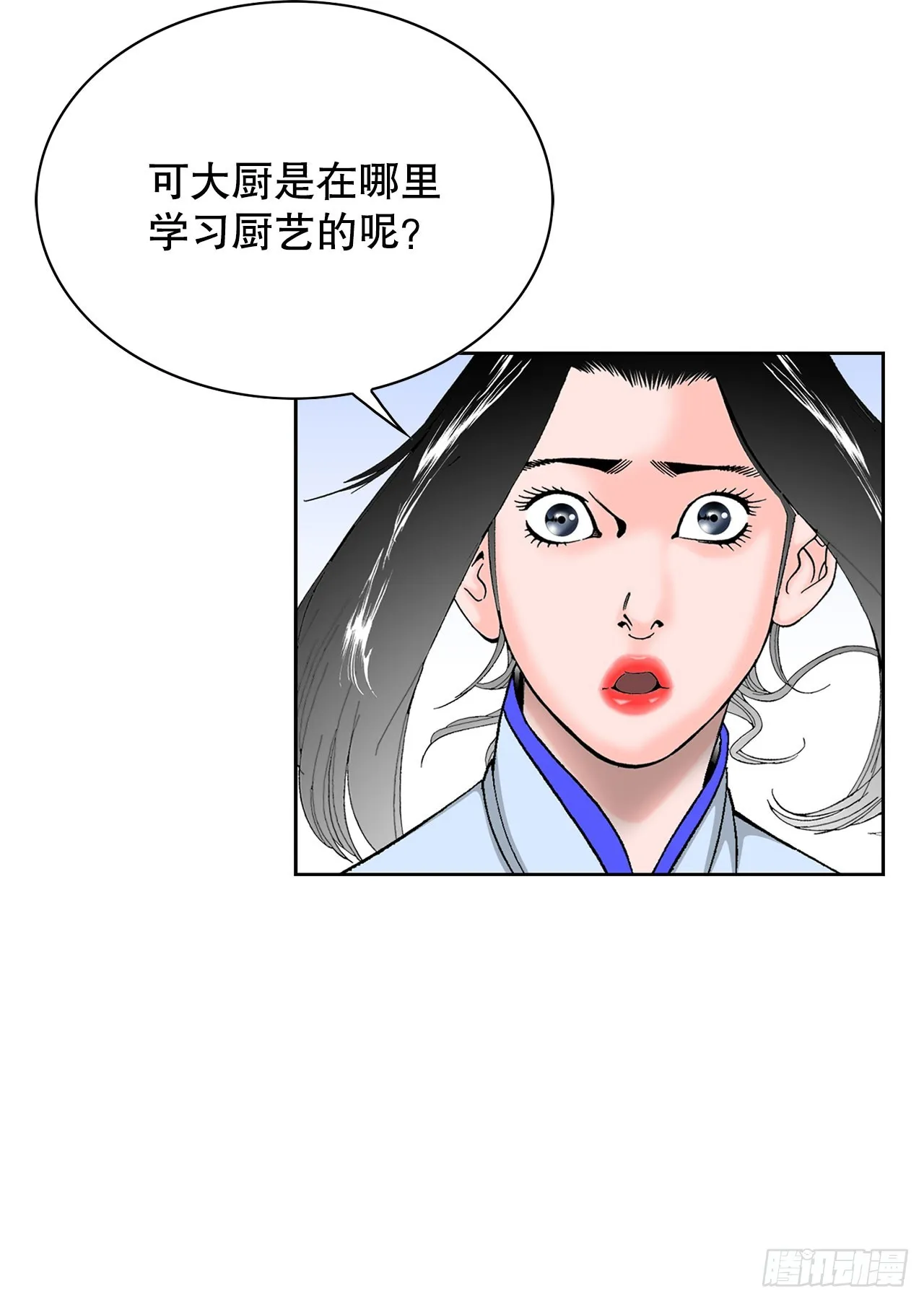 56.龙思赫使坏 第10页