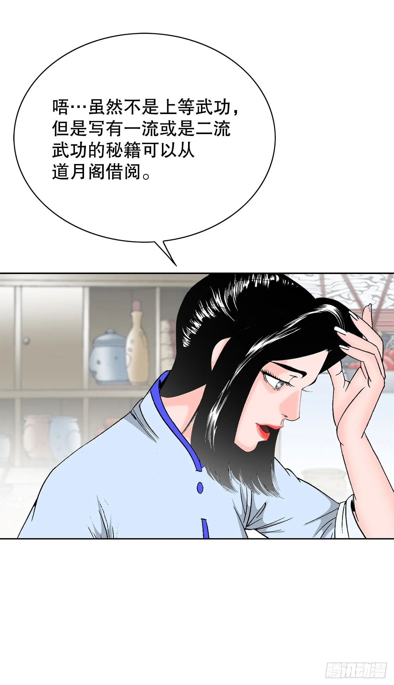 56.龙思赫使坏 第15页