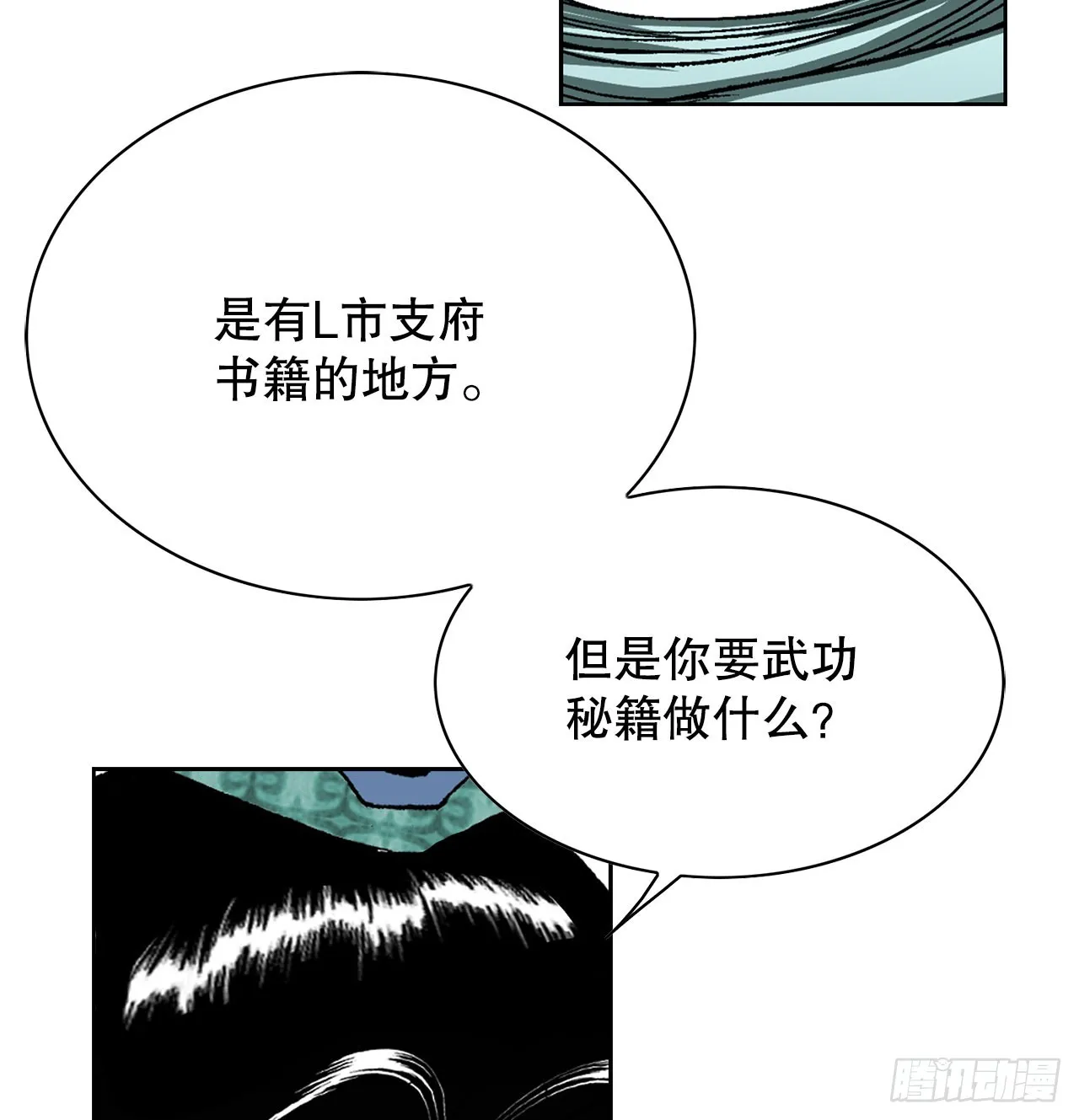 56.龙思赫使坏 第17页