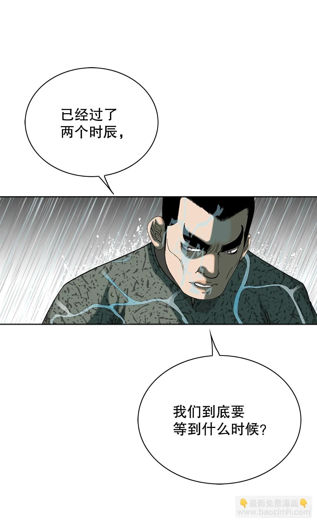 56.龙思赫使坏 第23页
