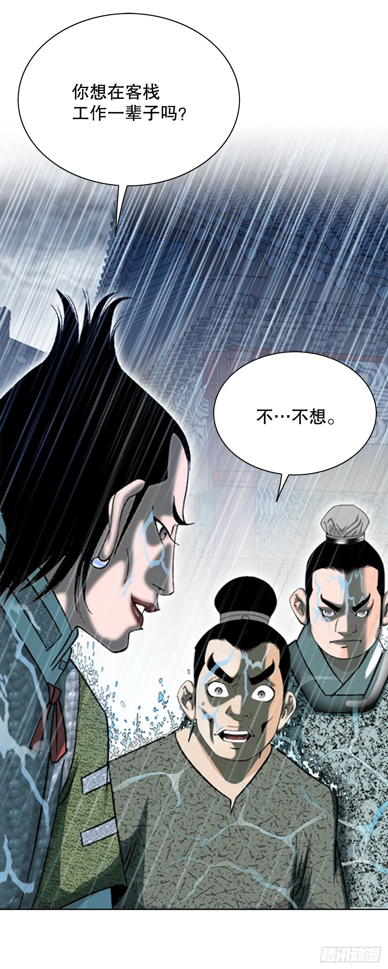 56.龙思赫使坏 第25页