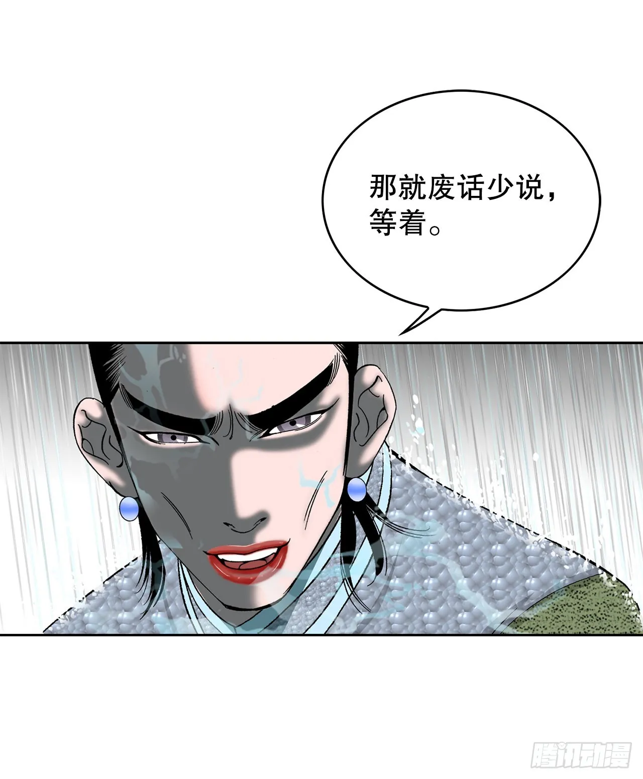 56.龙思赫使坏 第26页