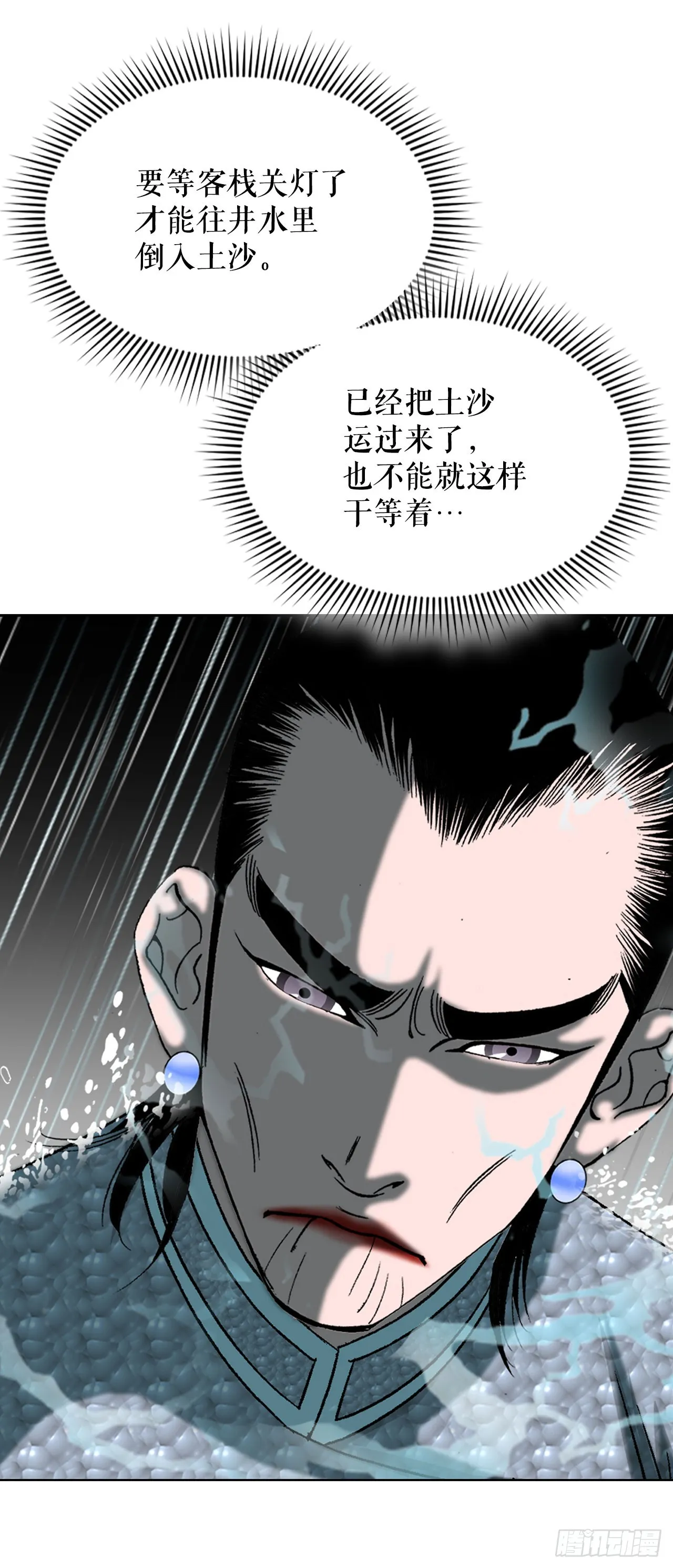 56.龙思赫使坏 第30页