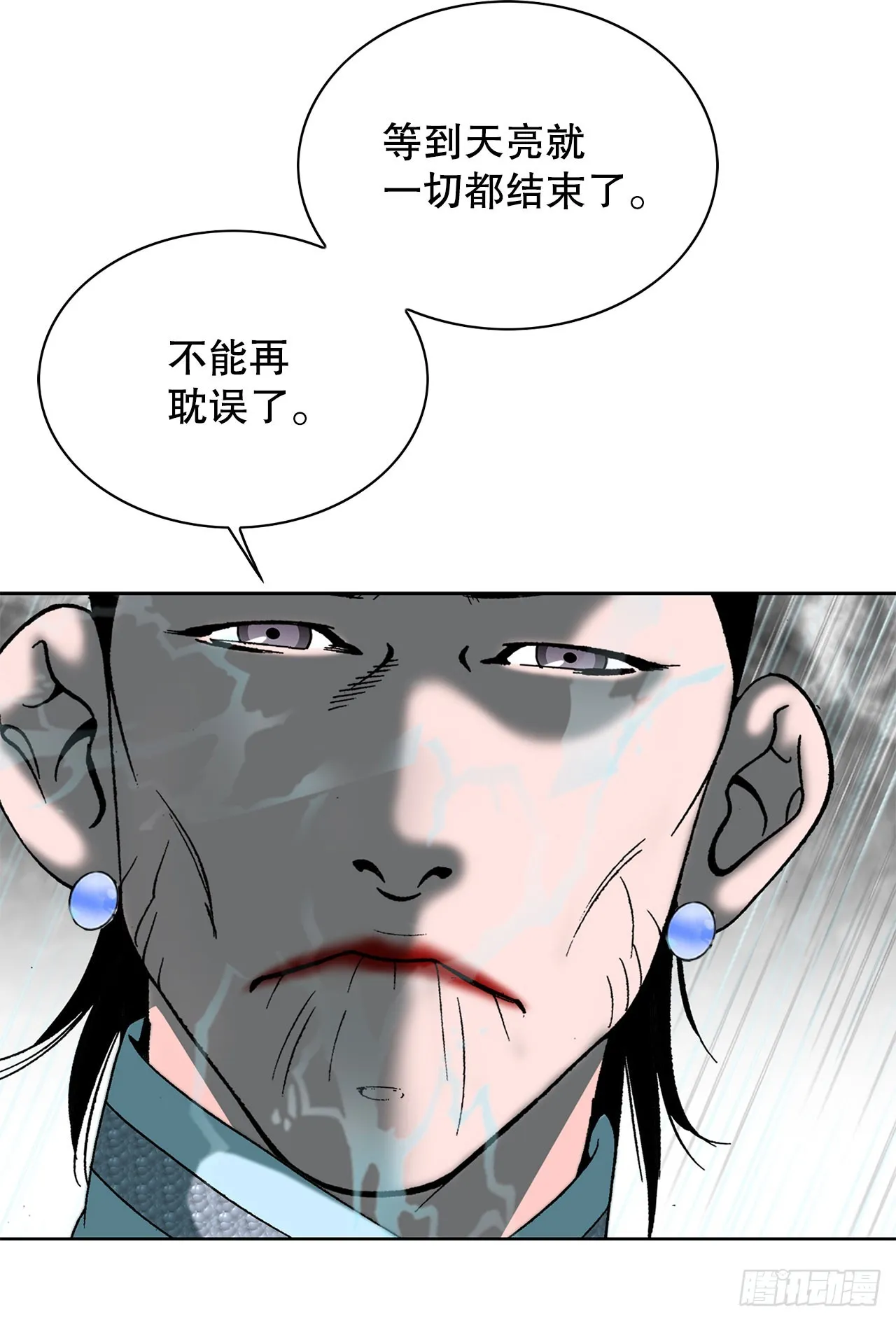 56.龙思赫使坏 第31页