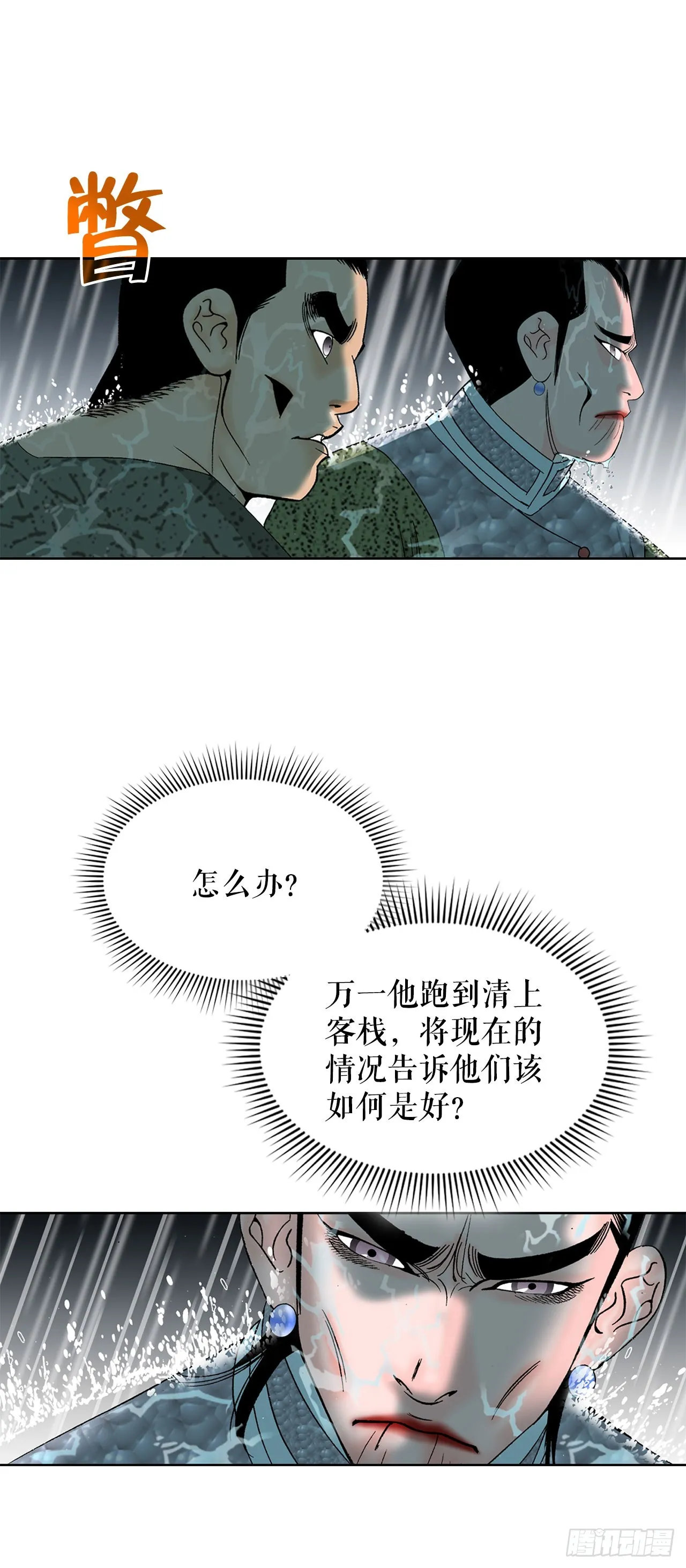 56.龙思赫使坏 第46页