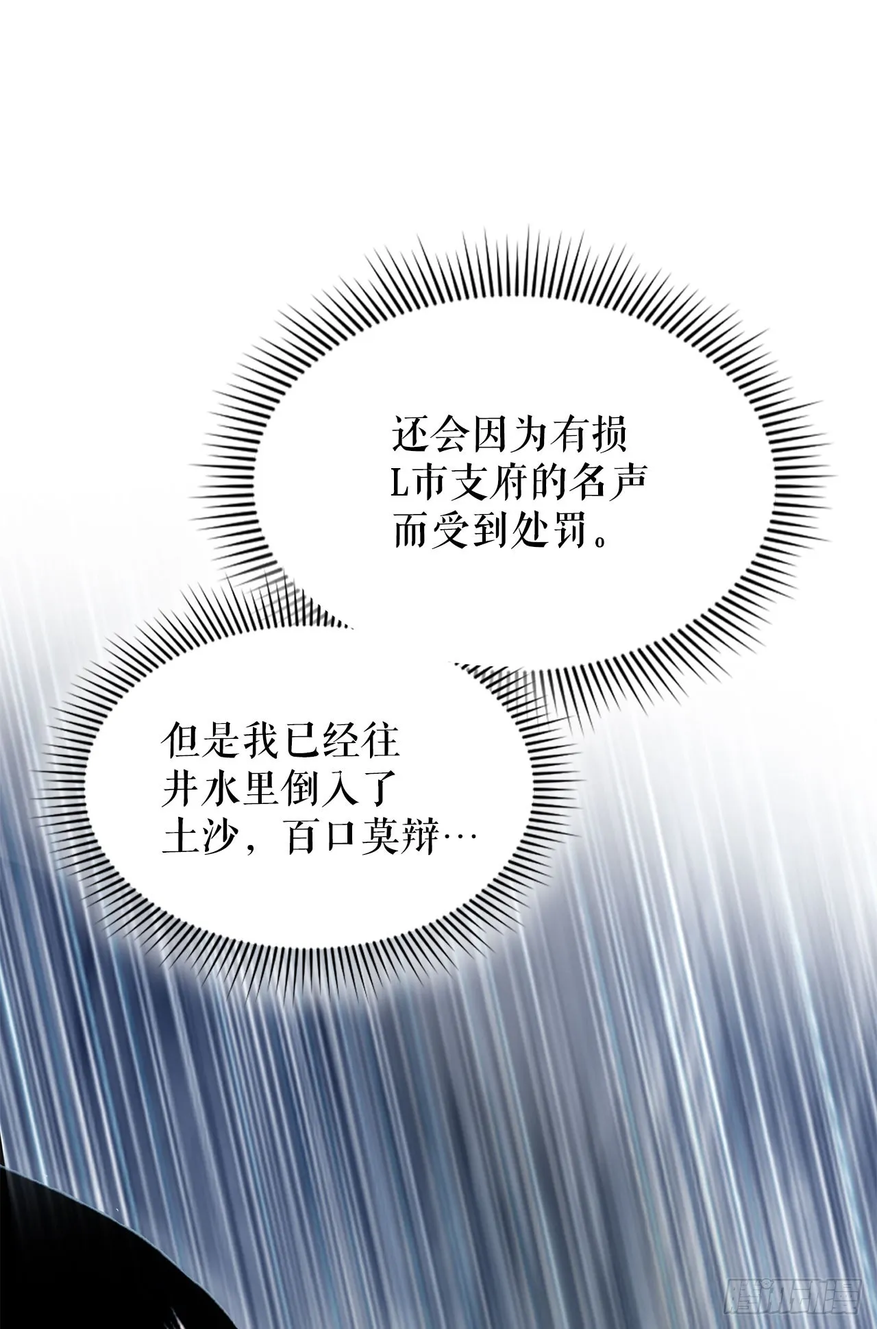 56.龙思赫使坏 第48页