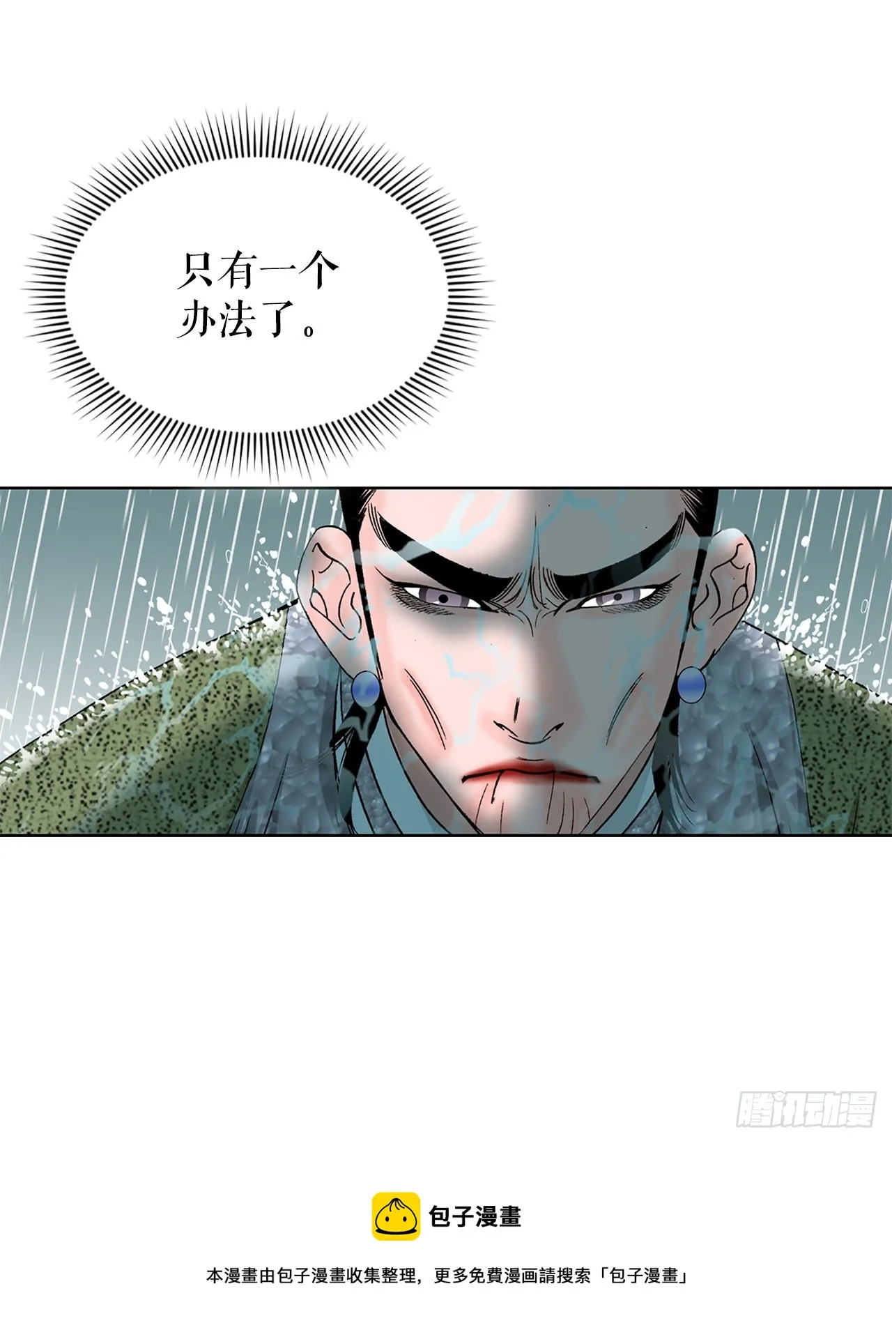 56.龙思赫使坏 第50页