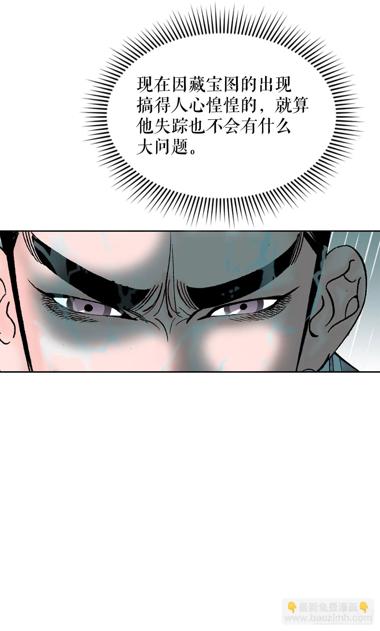 56.龙思赫使坏 第53页