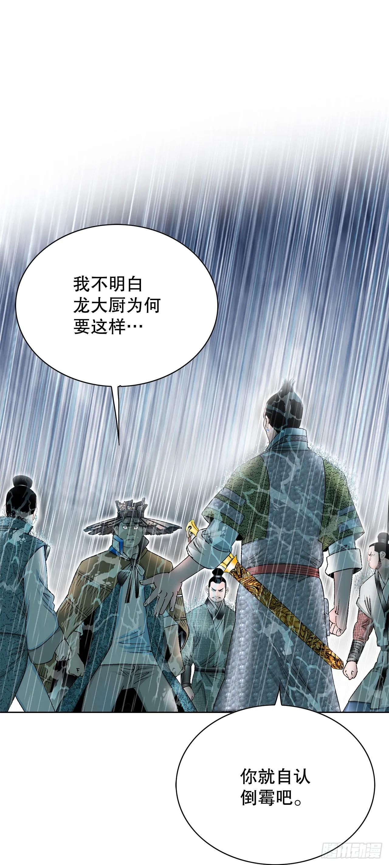 56.龙思赫使坏 第56页