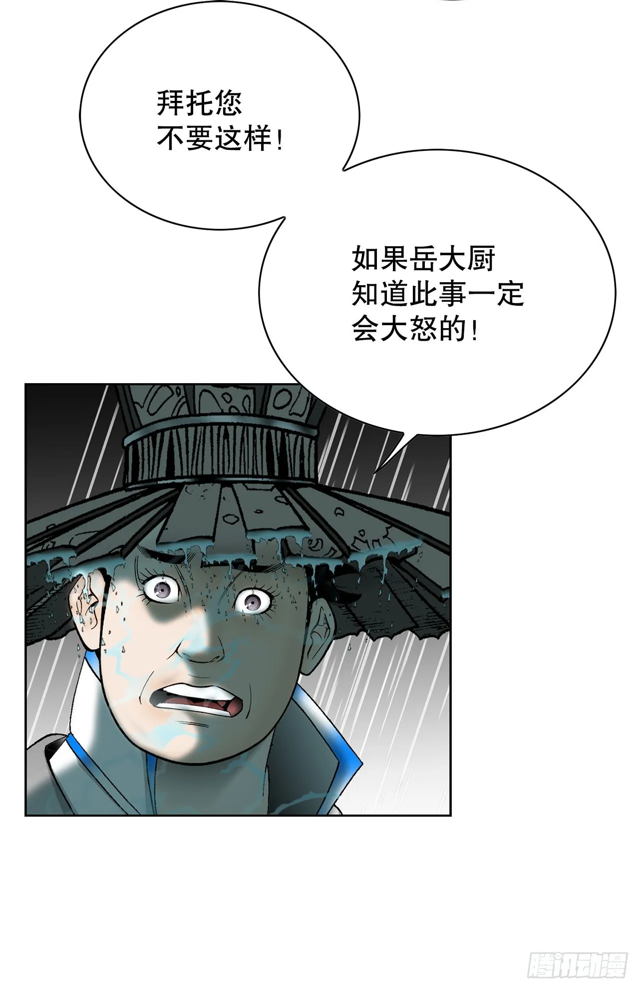 56.龙思赫使坏 第57页