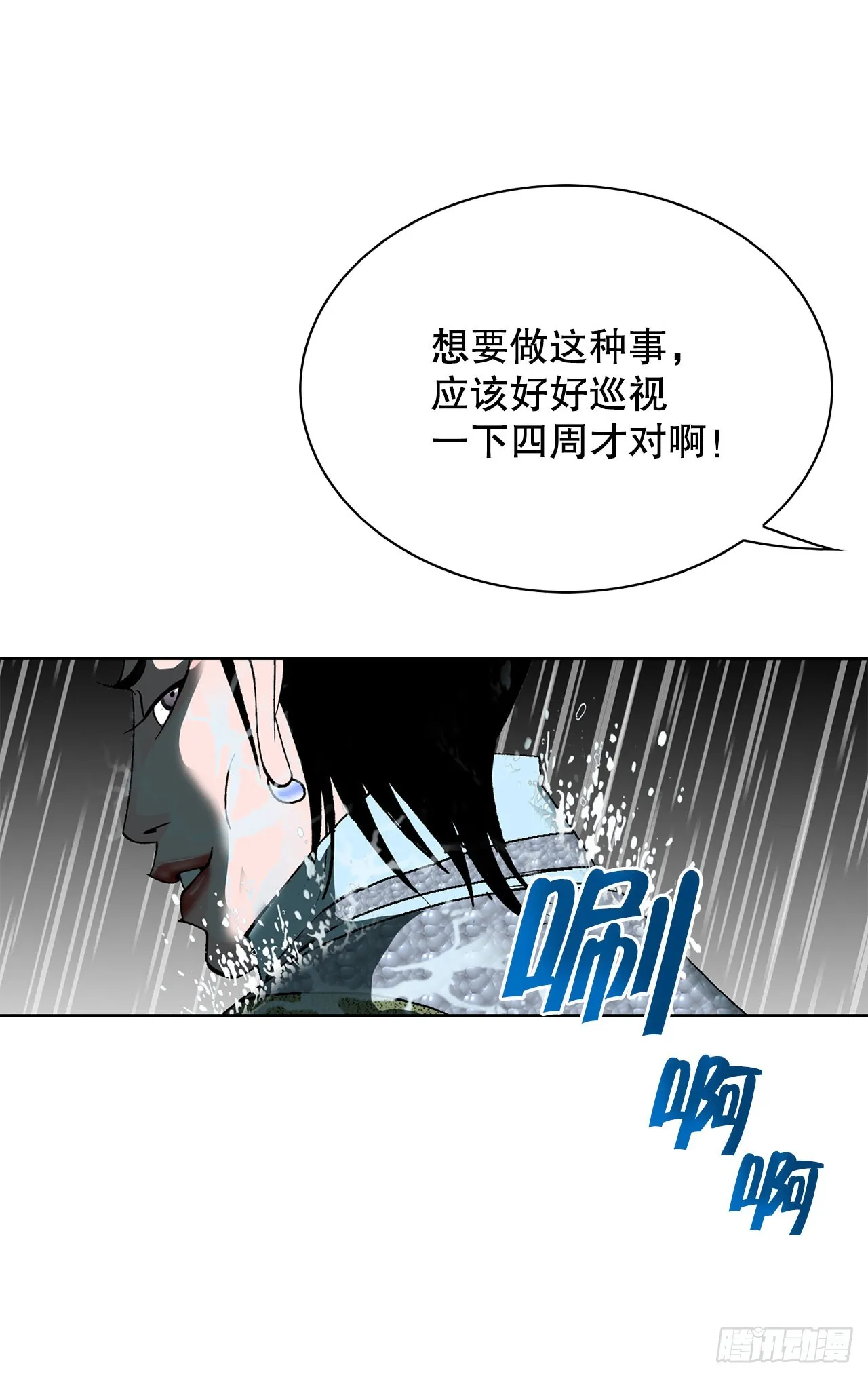 56.龙思赫使坏 第64页