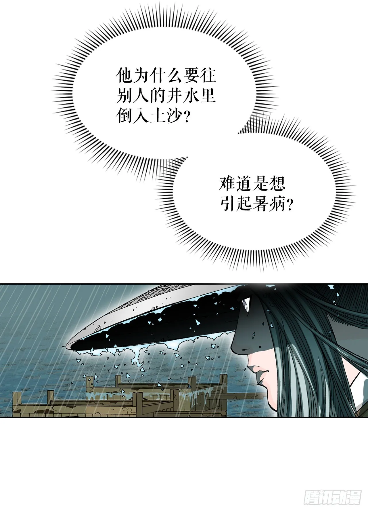 56.龙思赫使坏 第68页